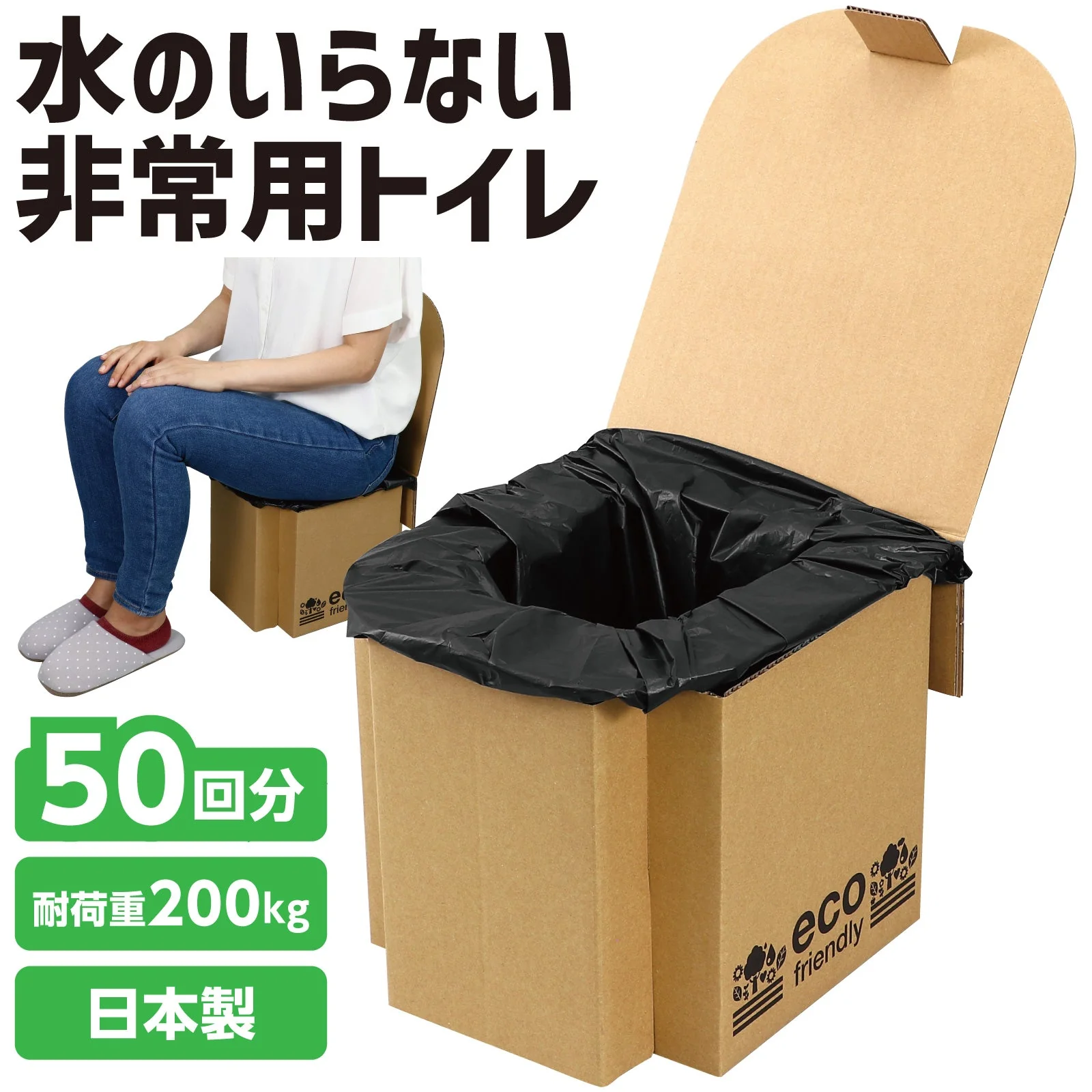 AT Ecodan toilet coagulant & antibacterial deodorizing bag 50 doses set - Image 2