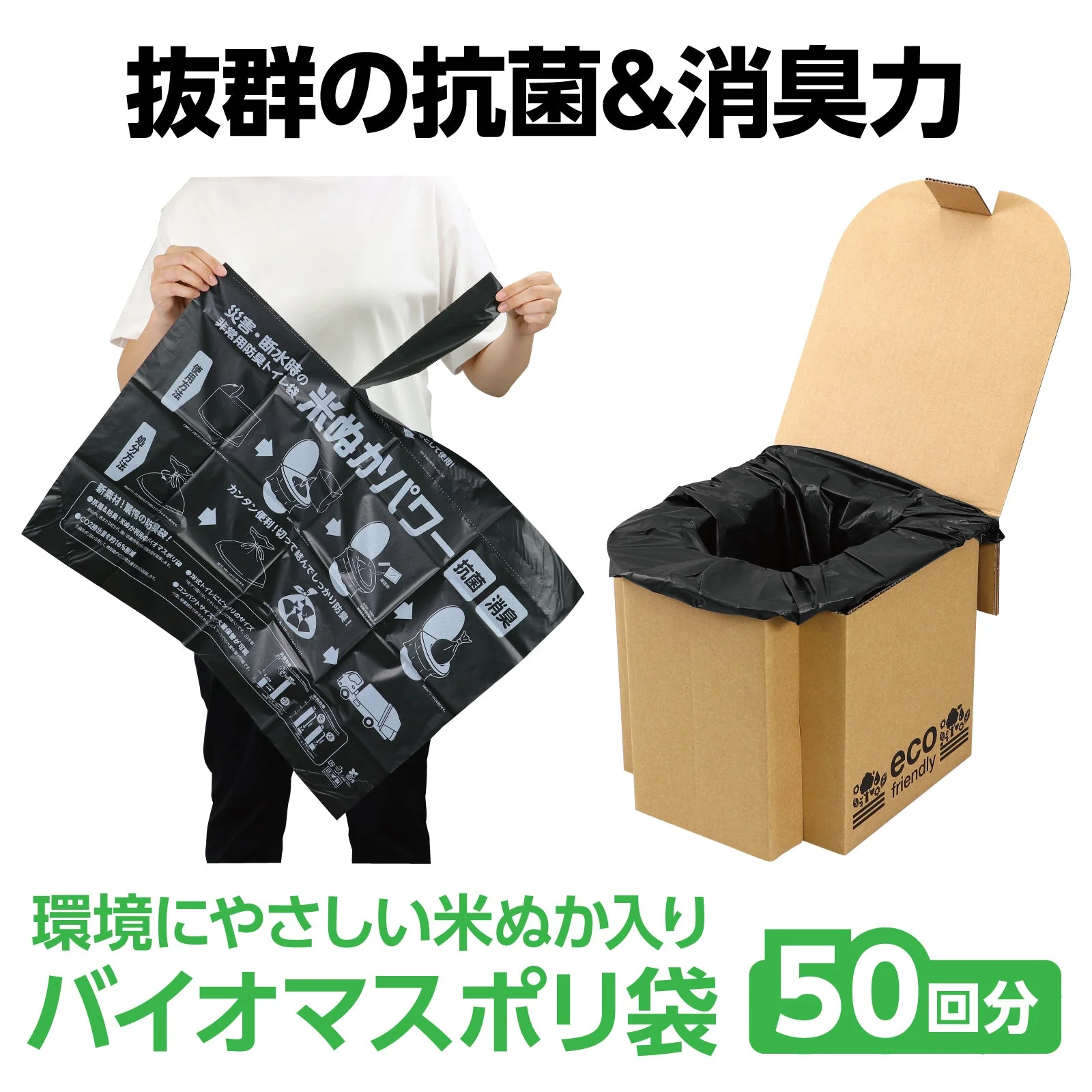 AT Ecodan toilet coagulant & antibacterial deodorizing bag 50 doses set - Image 6