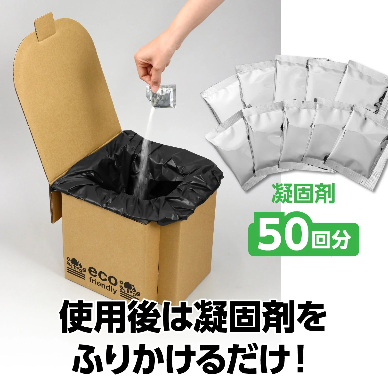 AT Ecodan toilet coagulant & antibacterial deodorizing bag 50 doses set - Image 7