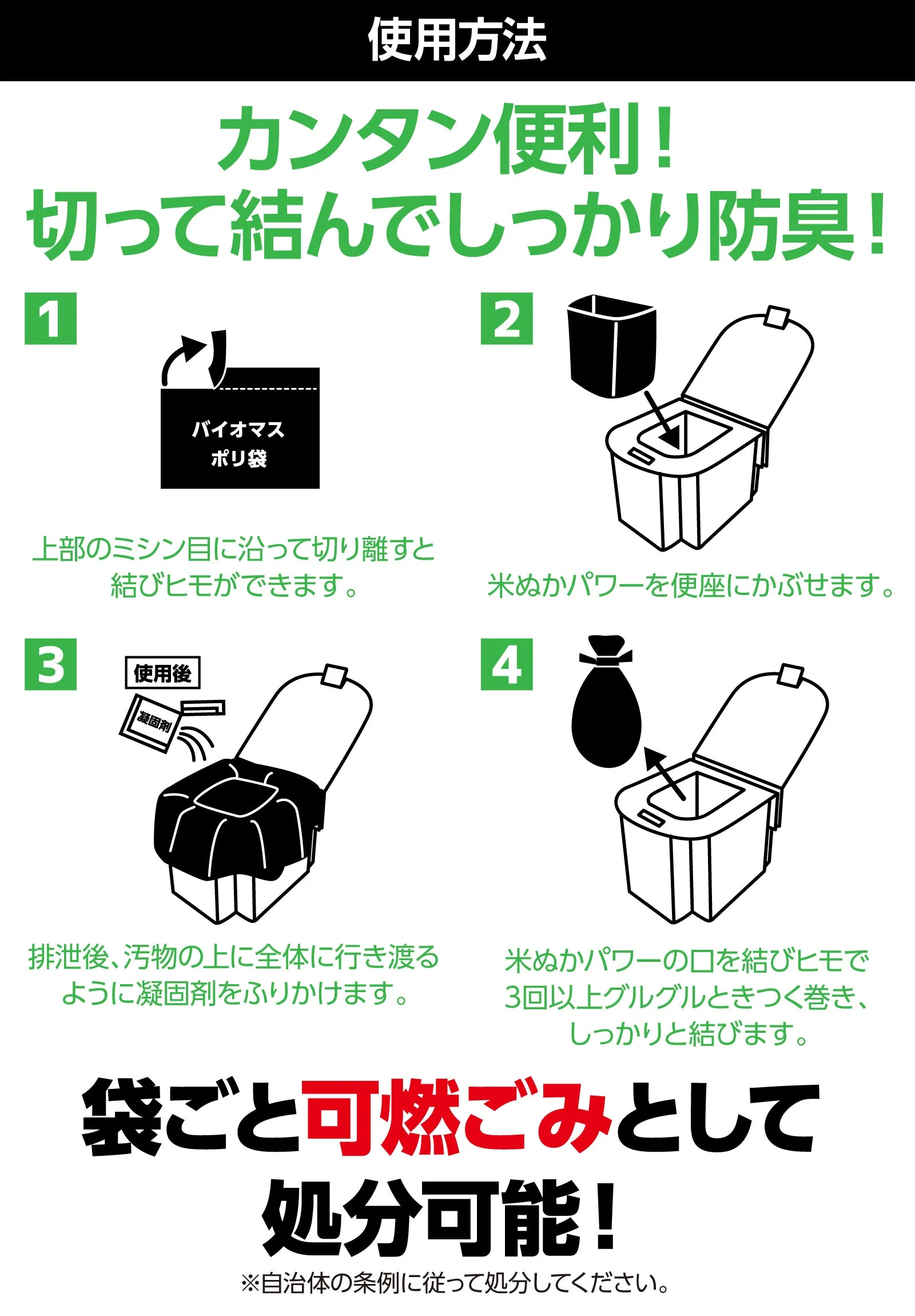 AT Ecodan toilet coagulant & antibacterial deodorizing bag 50 doses set - Image 8