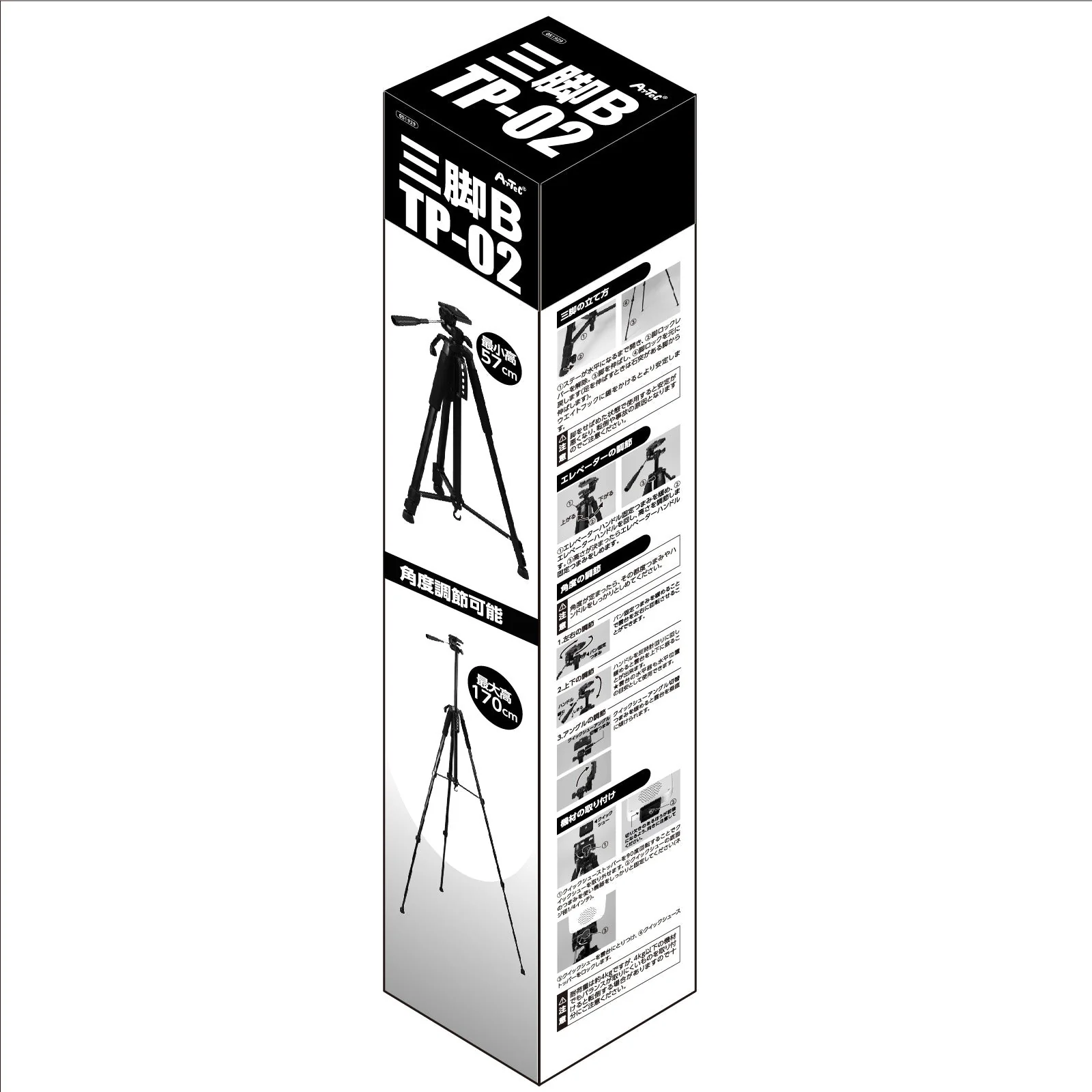 Tripod B TP-02 - Image 6