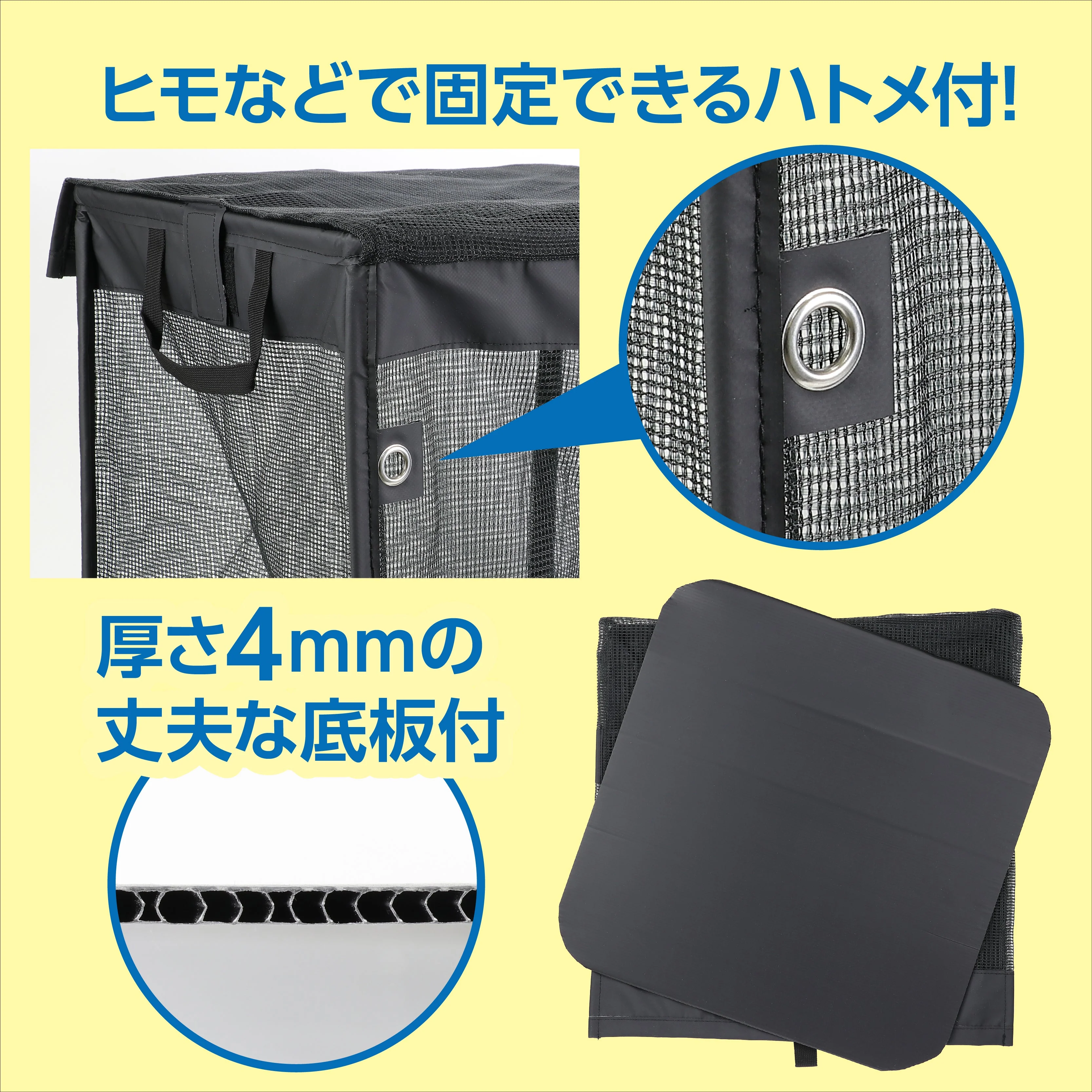 Crow repellent folding gomi net box - Image 5