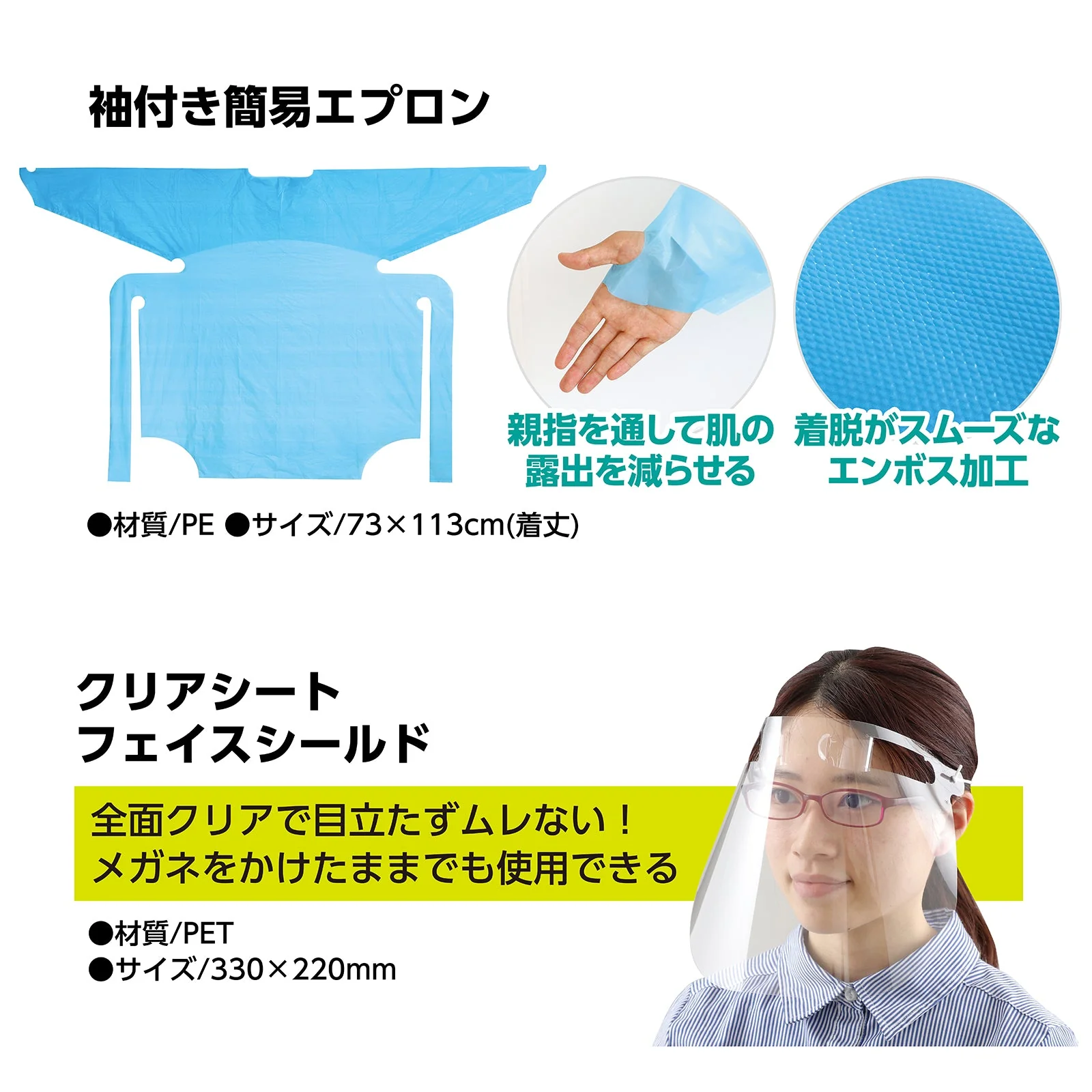 Set of 6 types of infection control measures - Image 4