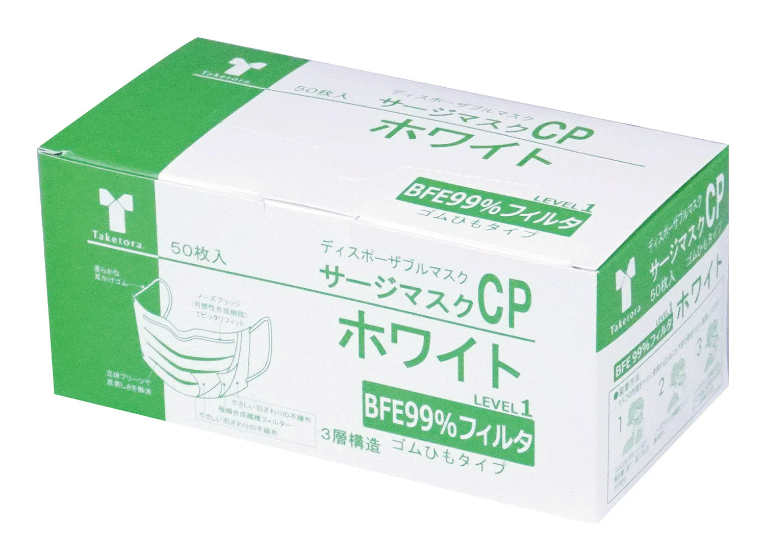 Surge mask CP white 50 pieces
