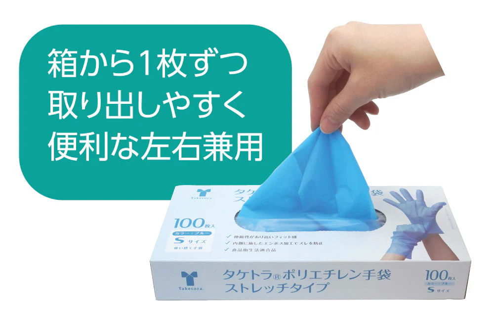 Taketora polyethylene gloves stretch type L - Image 3
