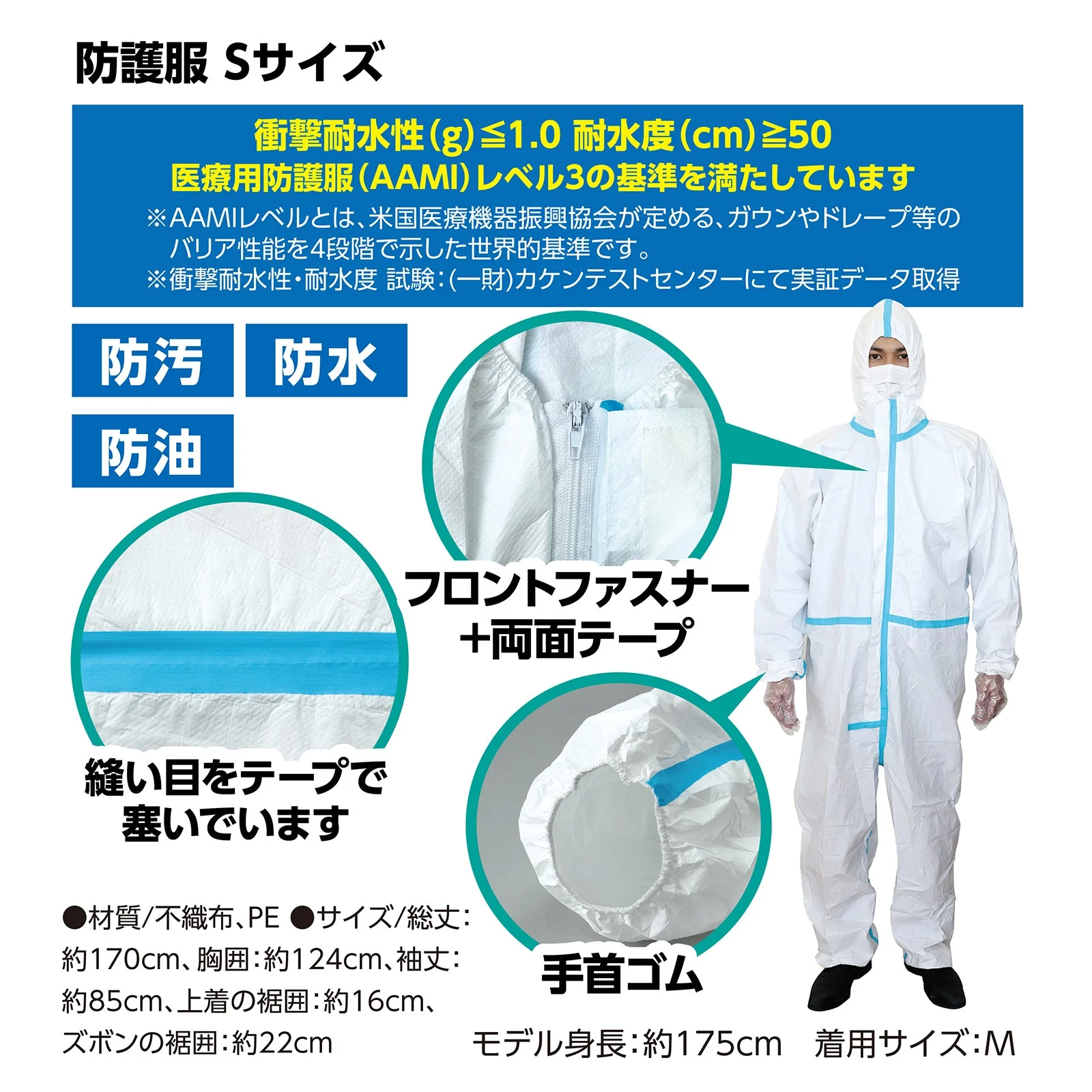 Protective clothing full body protection 5 piece set S - Image 4