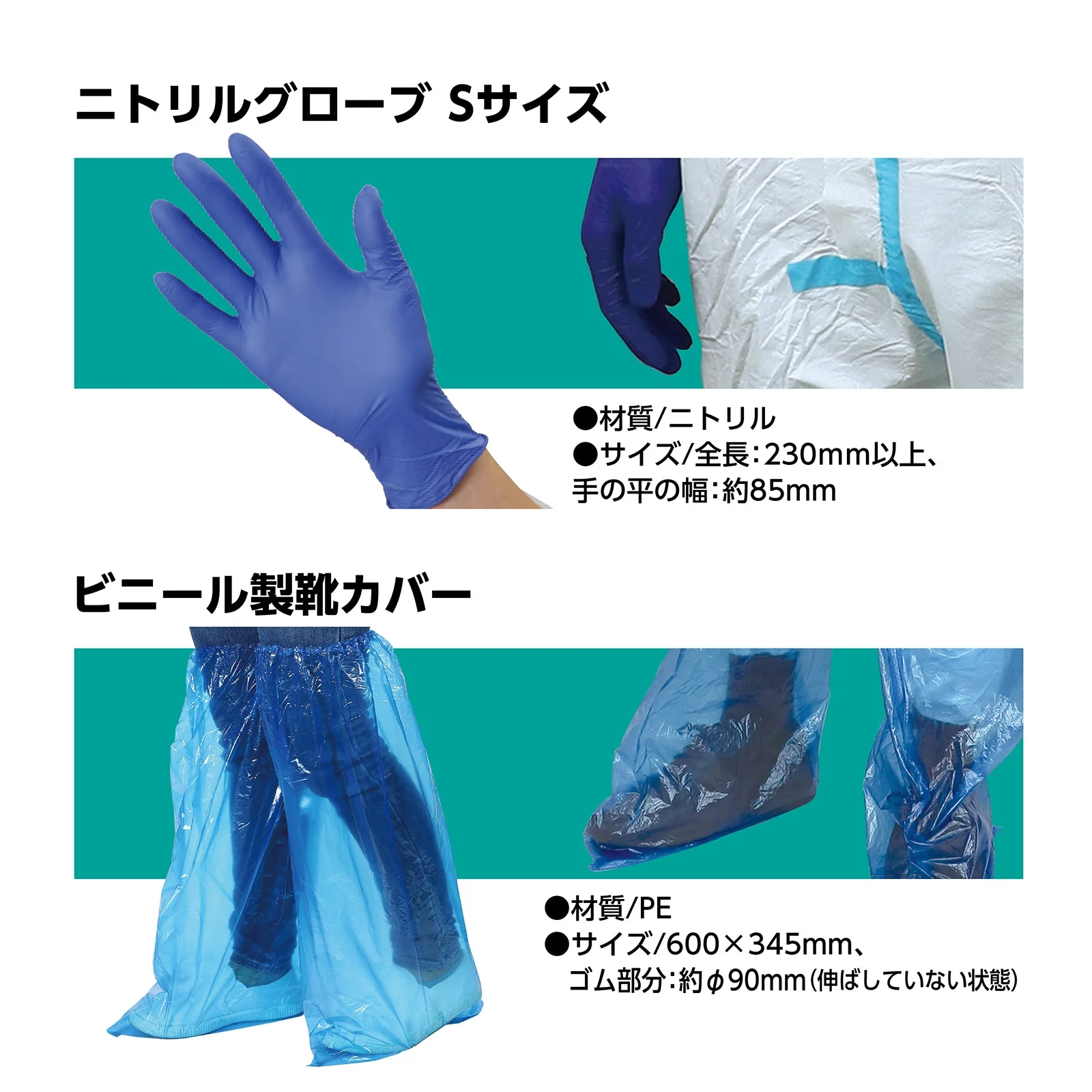 Protective clothing full body protection 5 piece set S - Image 6
