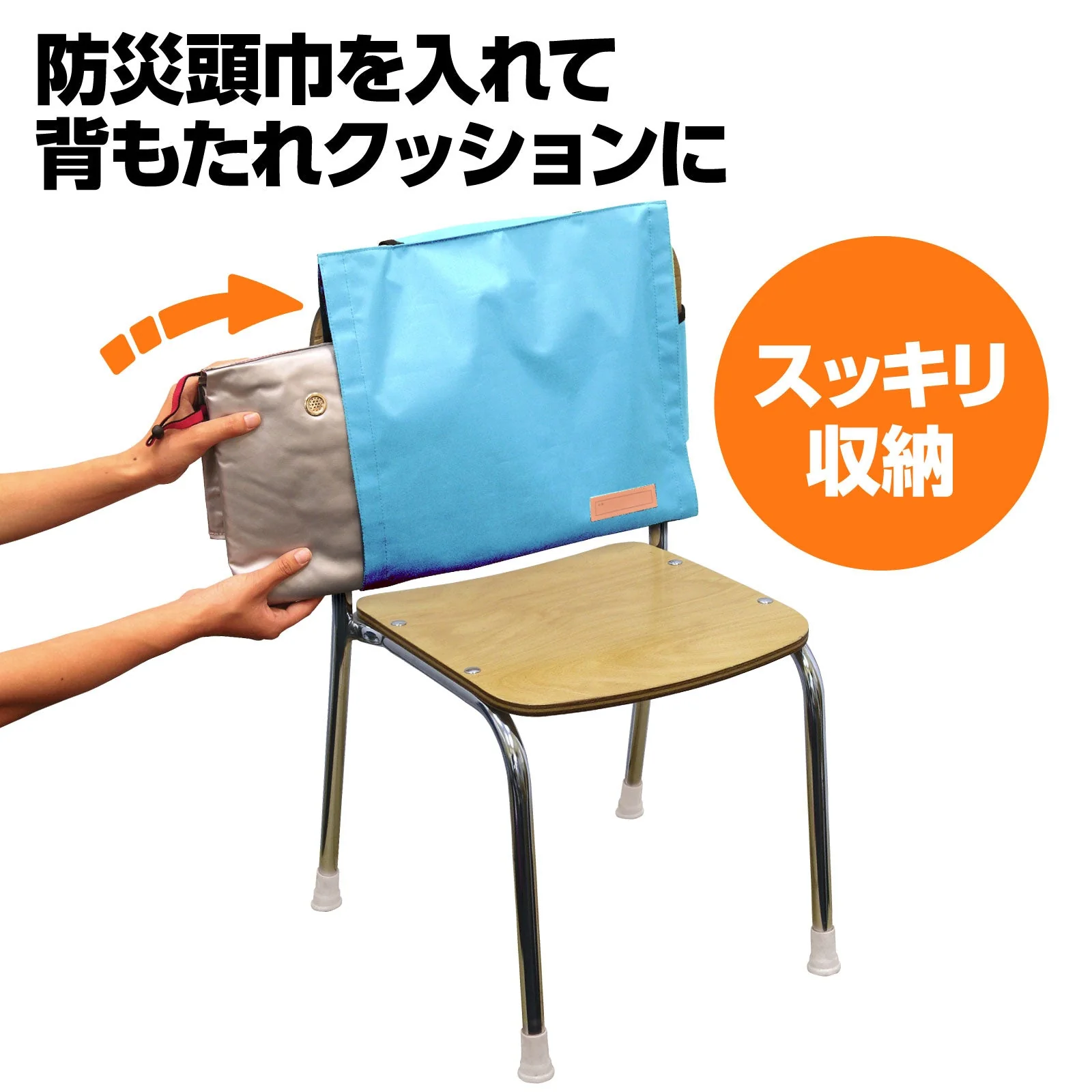 Backrest cover light blue [for disaster prevention hoods] - Image 2
