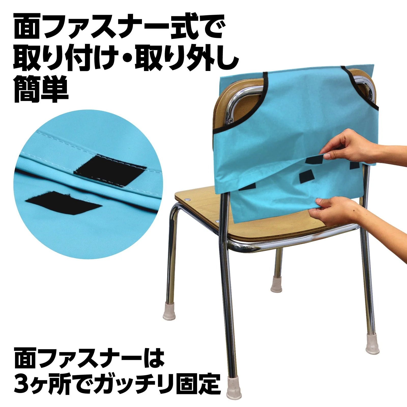 Backrest cover light blue [for disaster prevention hoods] - Image 3