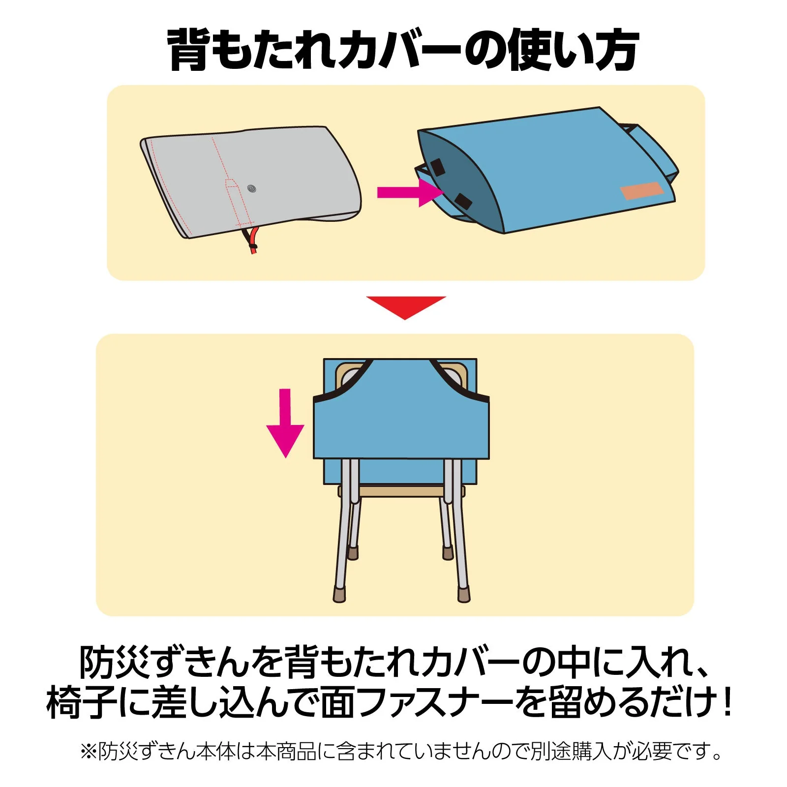 Backrest cover light blue [for disaster prevention hoods] - Image 4