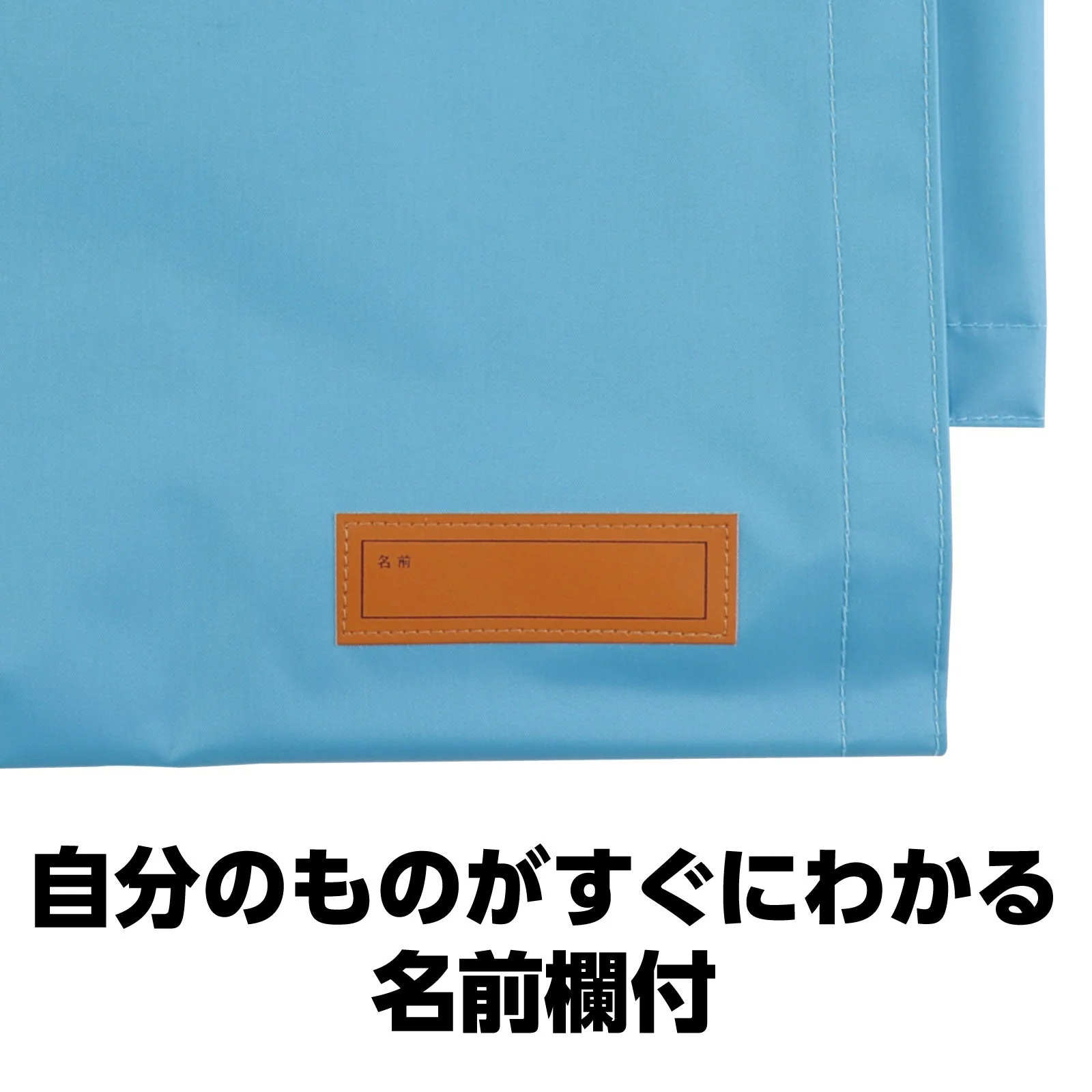 Backrest cover light blue [for disaster prevention hoods] - Image 5