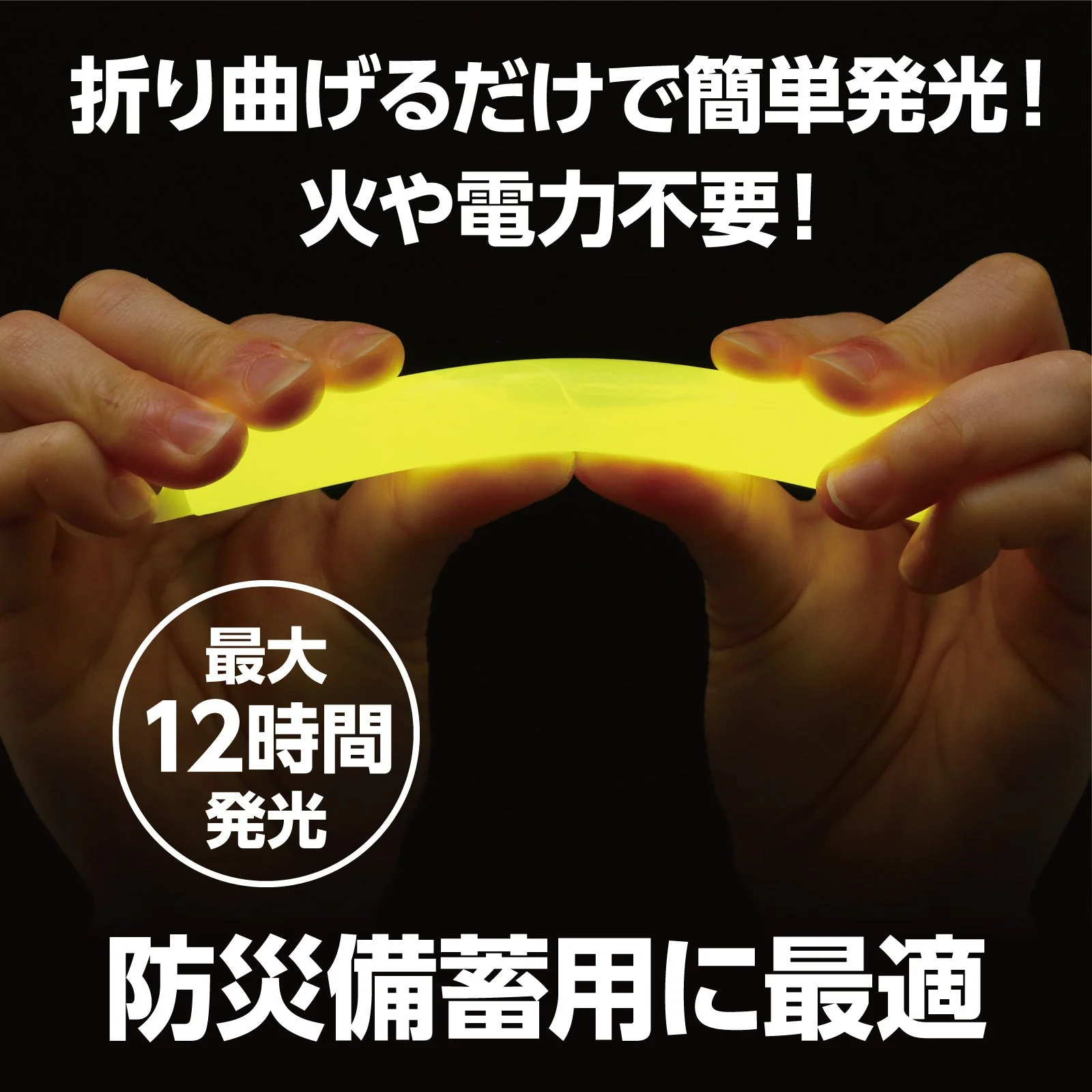 Disaster prevention stick light - Image 2