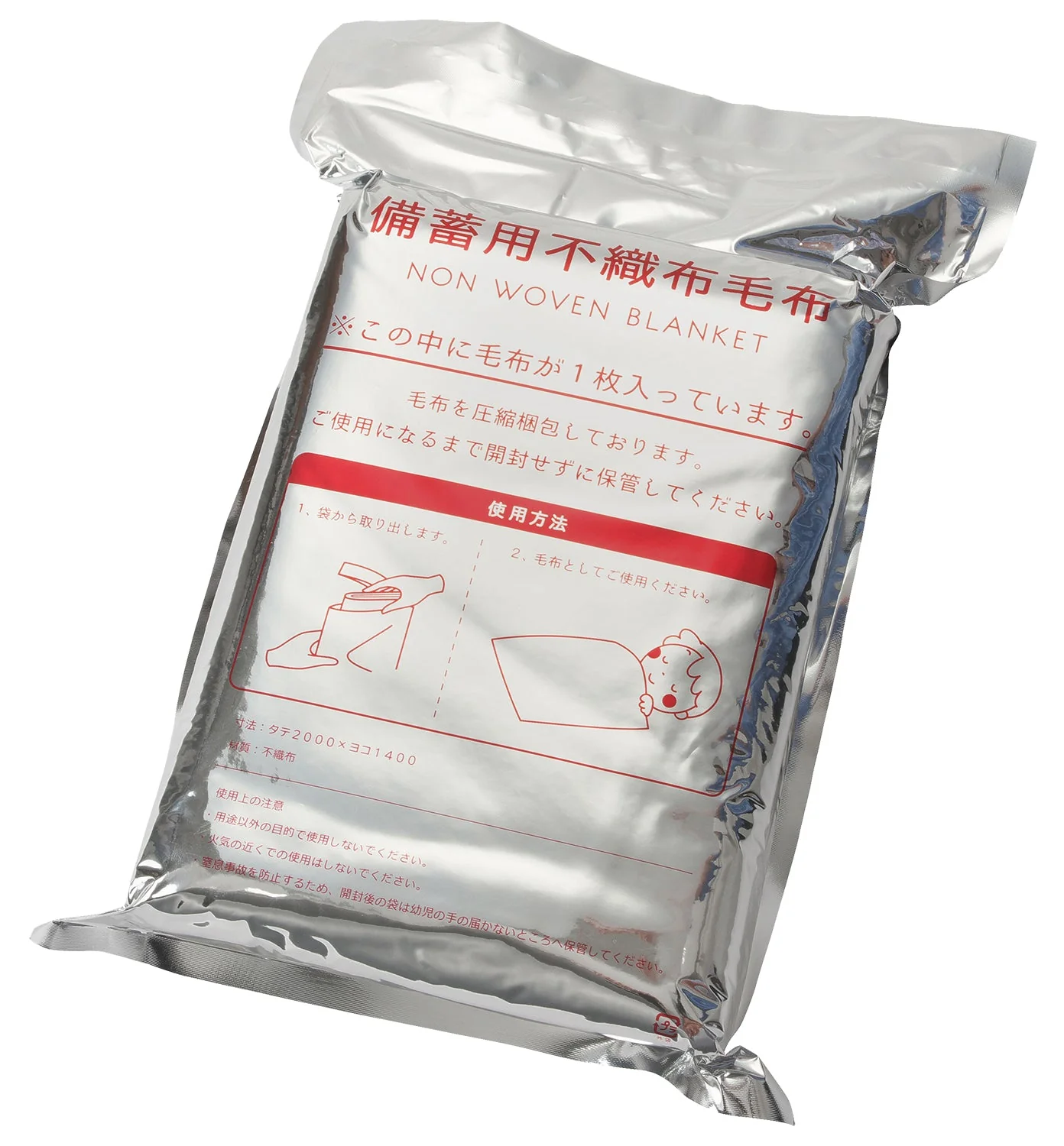 Non-woven blanket for stockpiling Moshimofu - Image 2