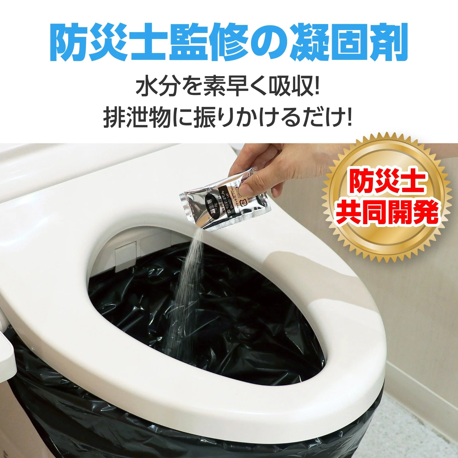 Toilet stock (emergency toilet) 1 piece - Image 2