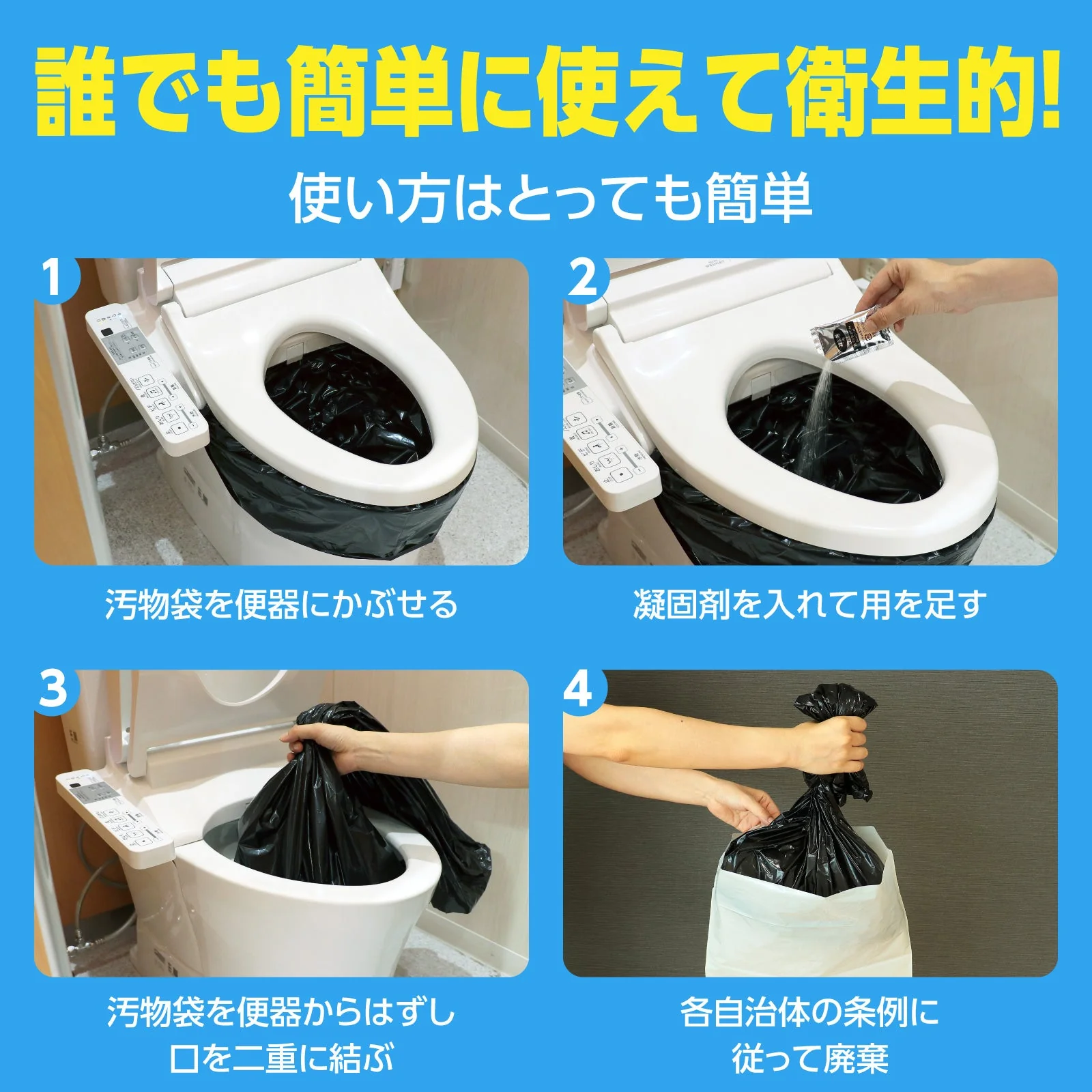 Toilet stock (emergency toilet) 1 piece - Image 6