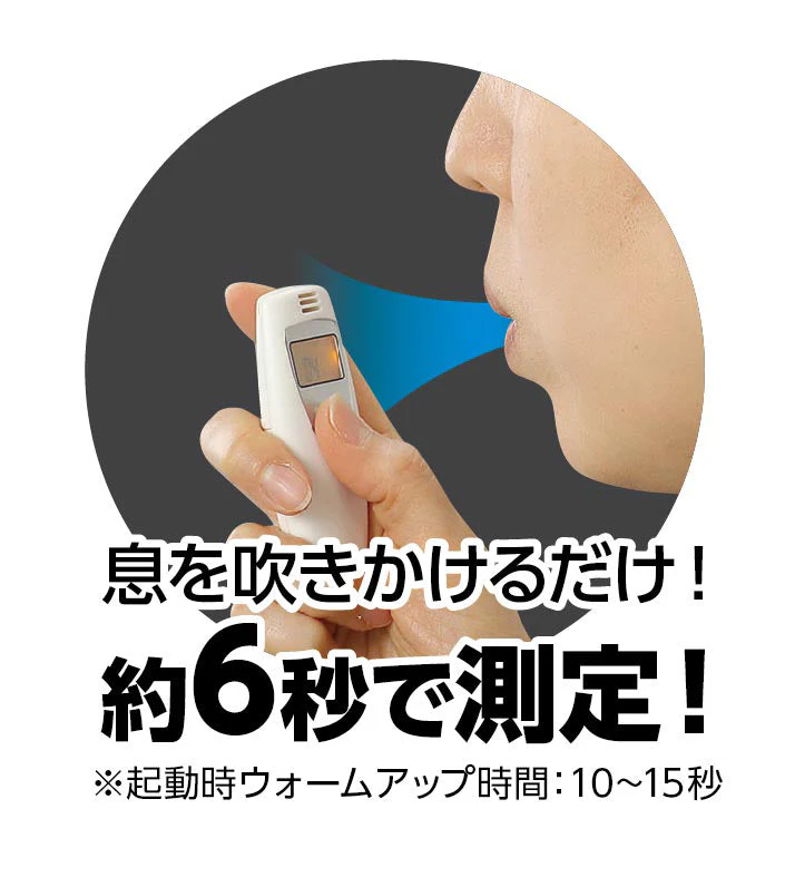 AT alcohol checker - Image 2