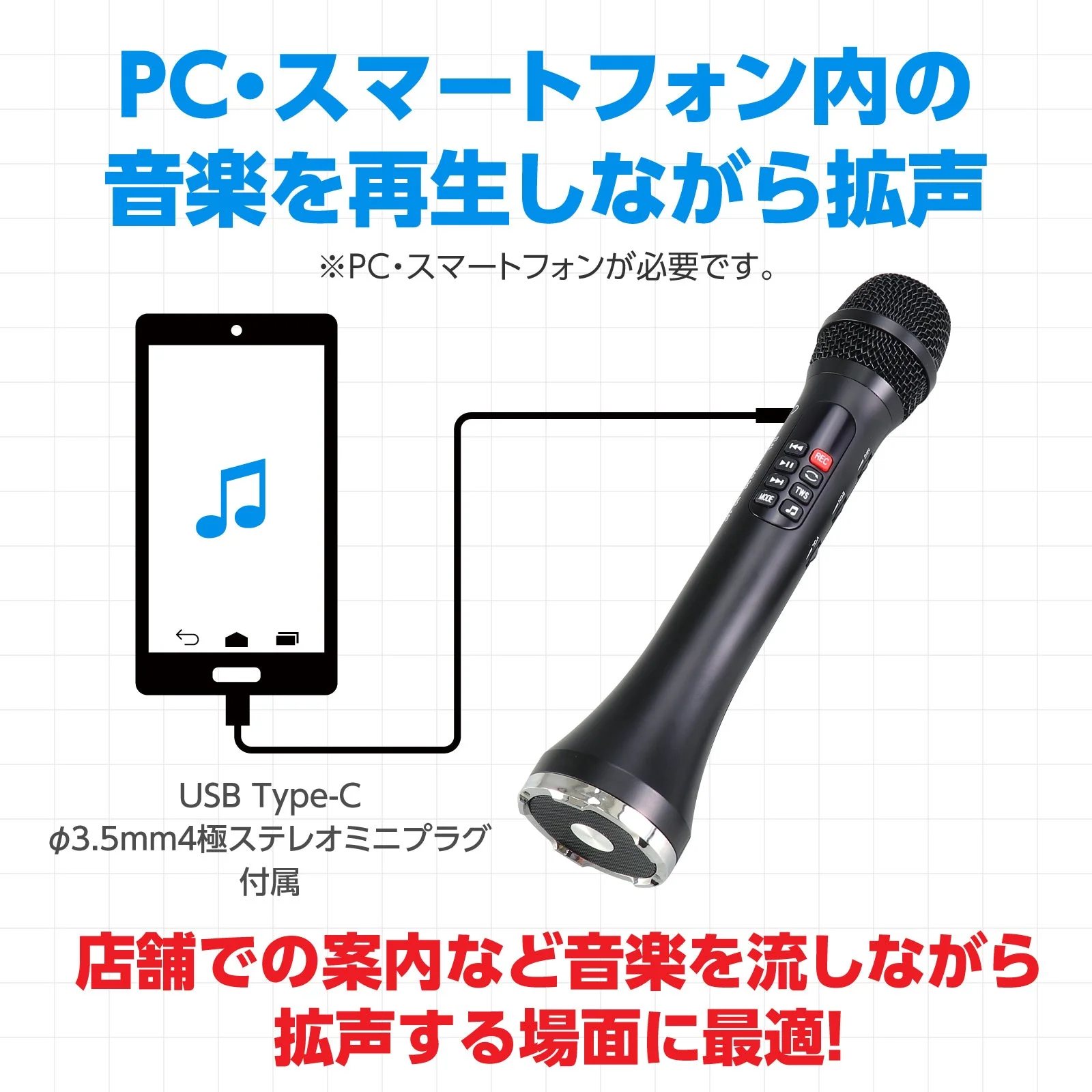 Microphone with loudspeaker - Image 20