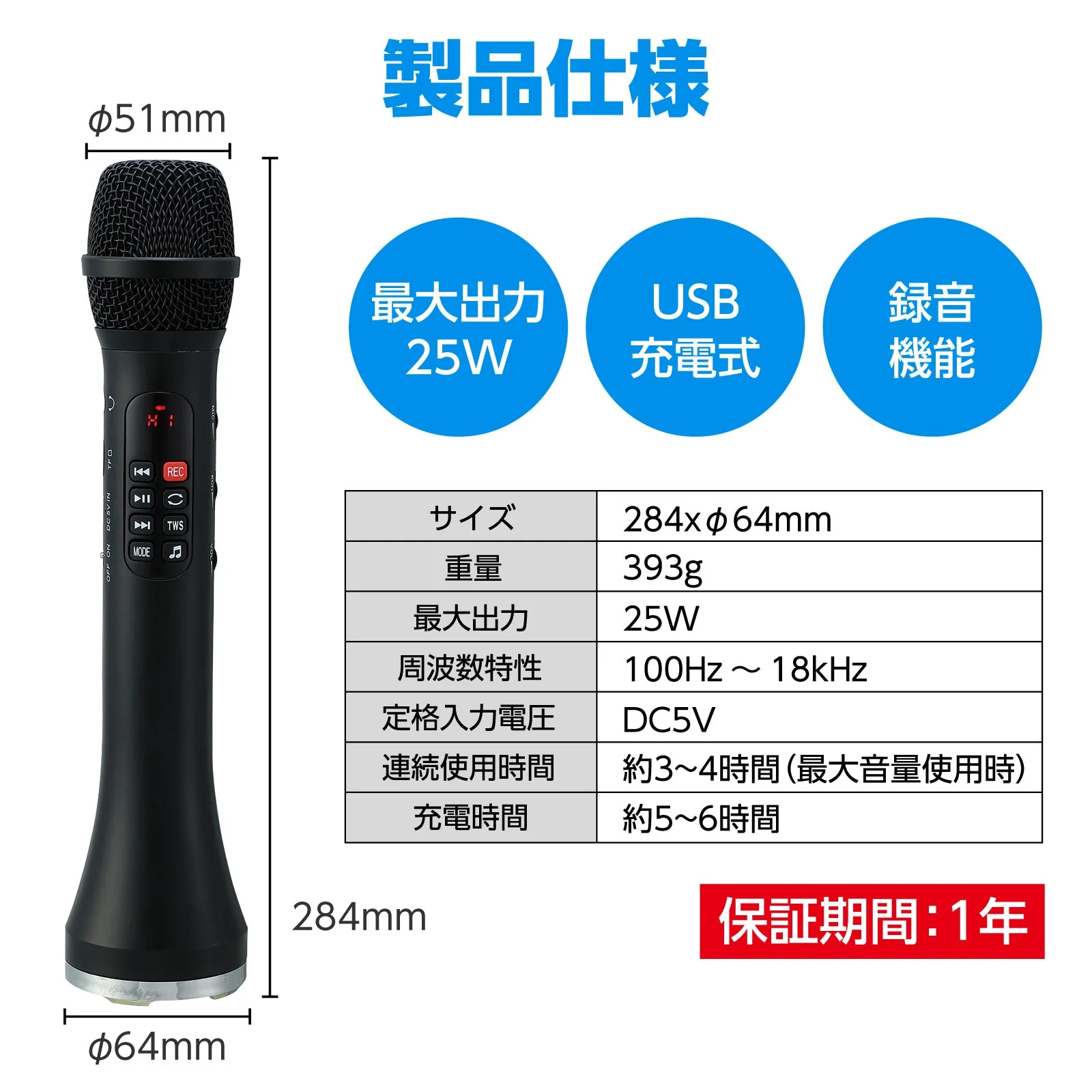 Microphone with loudspeaker - Image 23