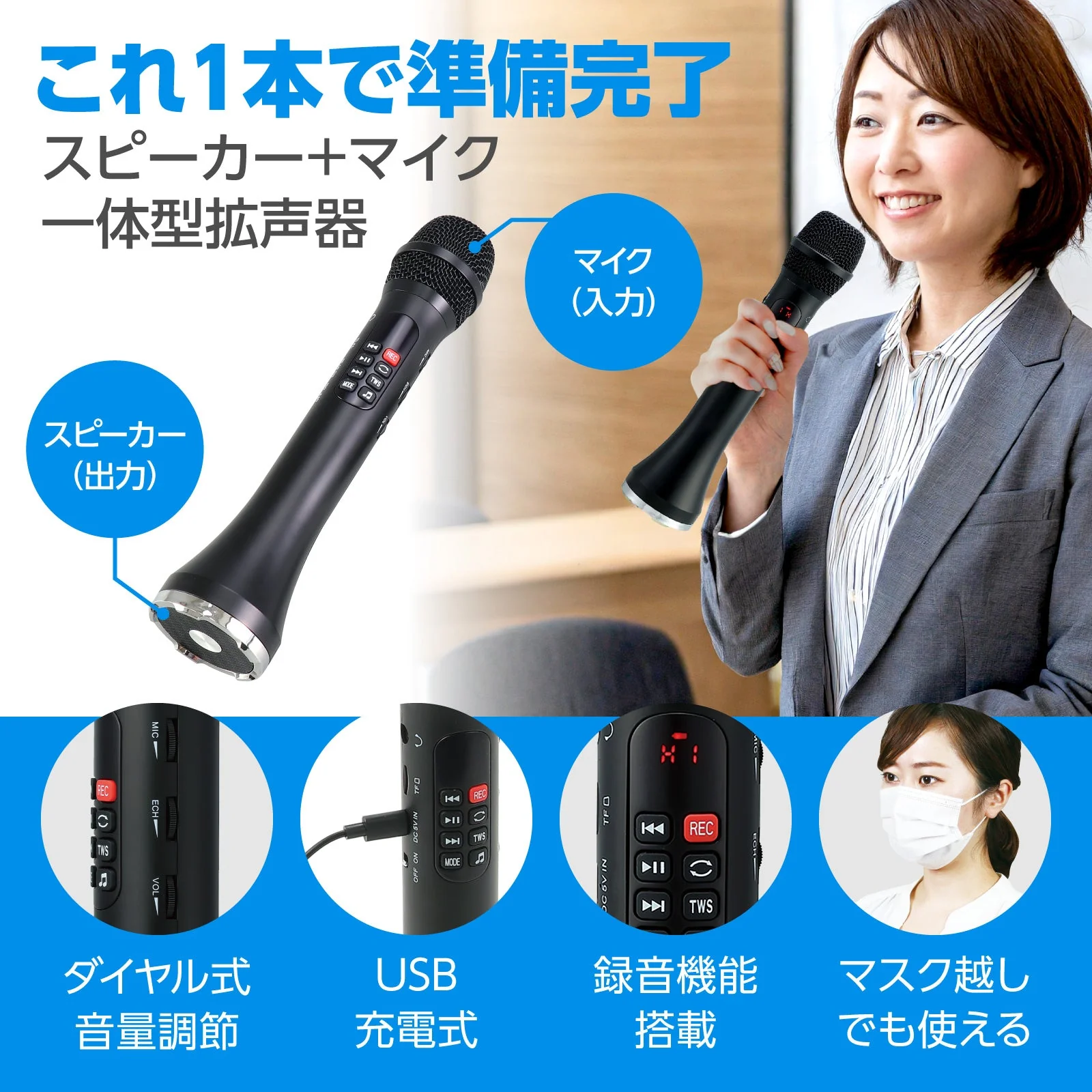 Microphone with loudspeaker - Image 8