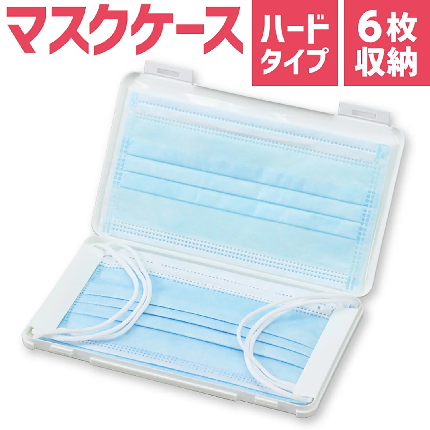Plastic mask case blue - Image 2