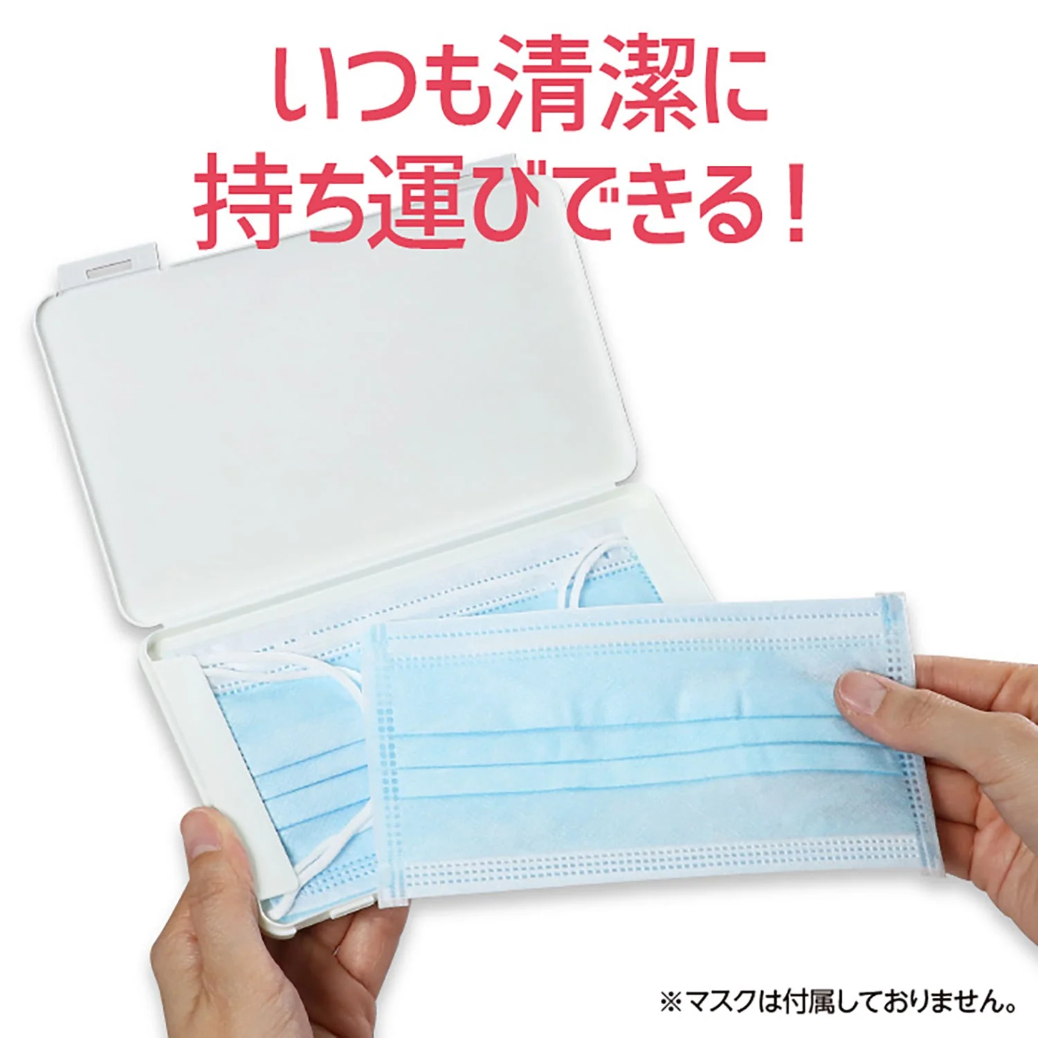 Plastic mask case blue - Image 3
