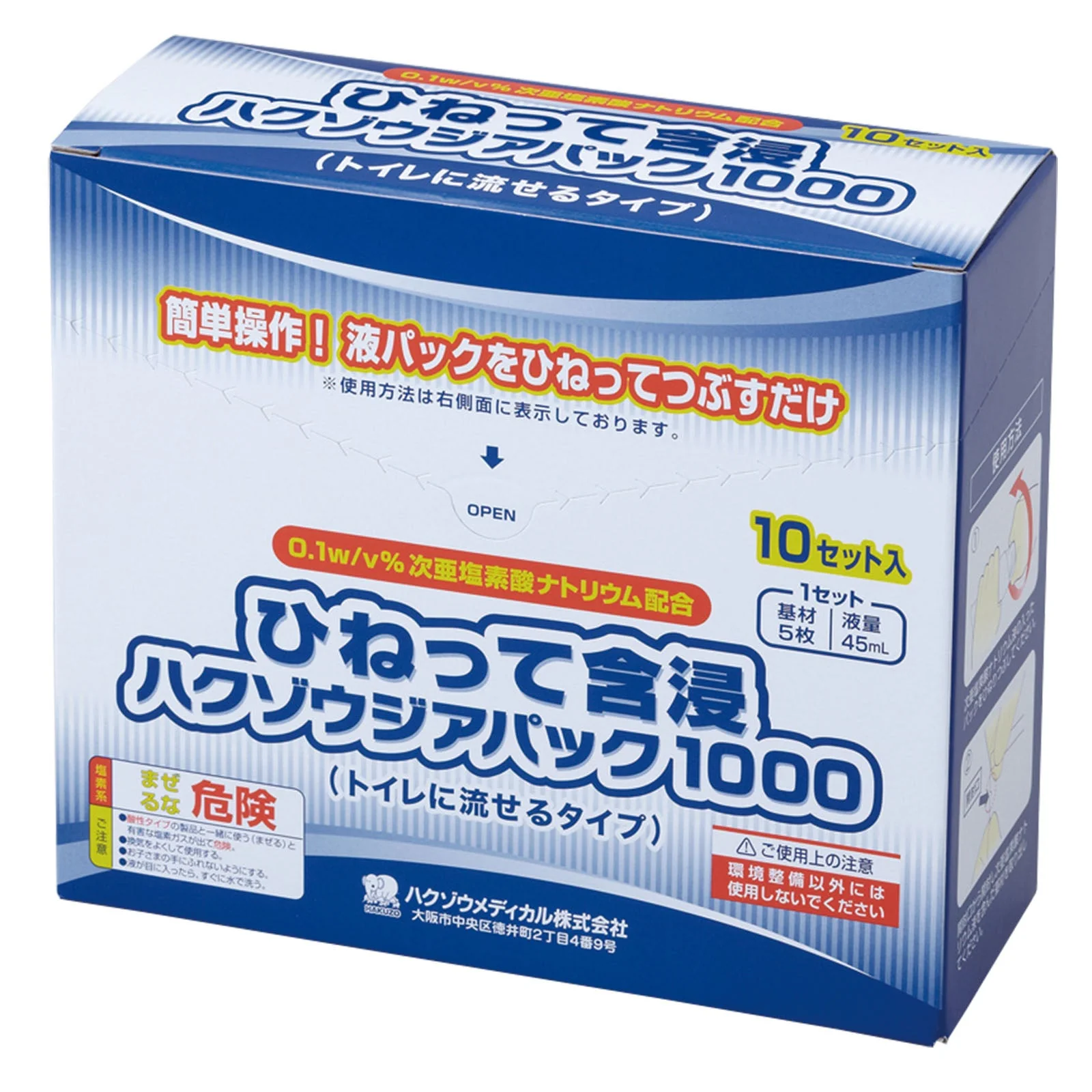 Twist impregnated hakuzouge pack 1000 water-disintegrable pulp