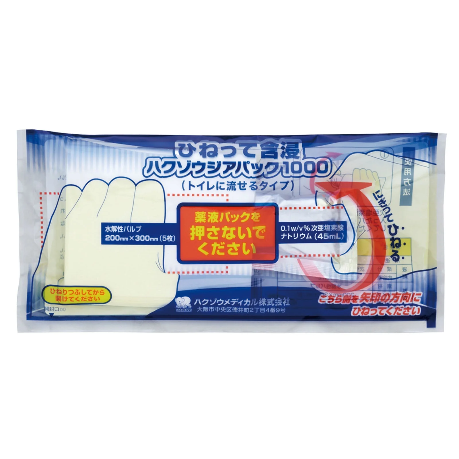 Twist impregnated hakuzouge pack 1000 water-disintegrable pulp - Image 2