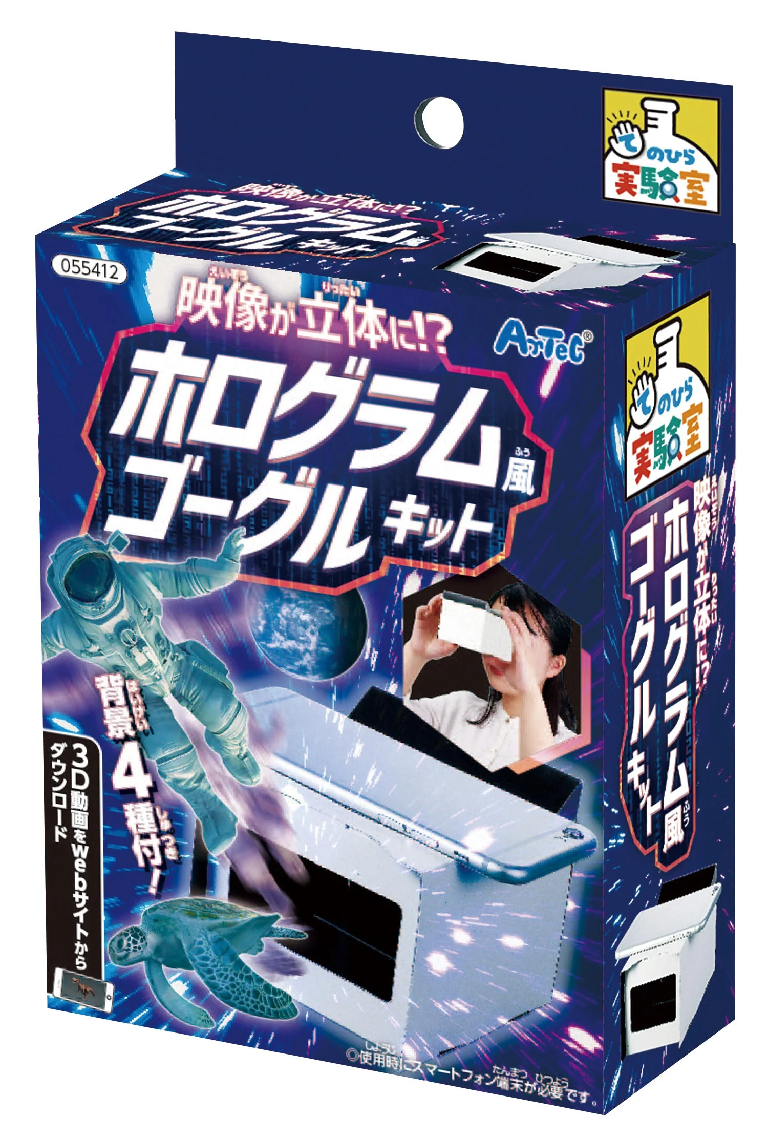 The image becomes 3D⁉ Hologram style Google kit