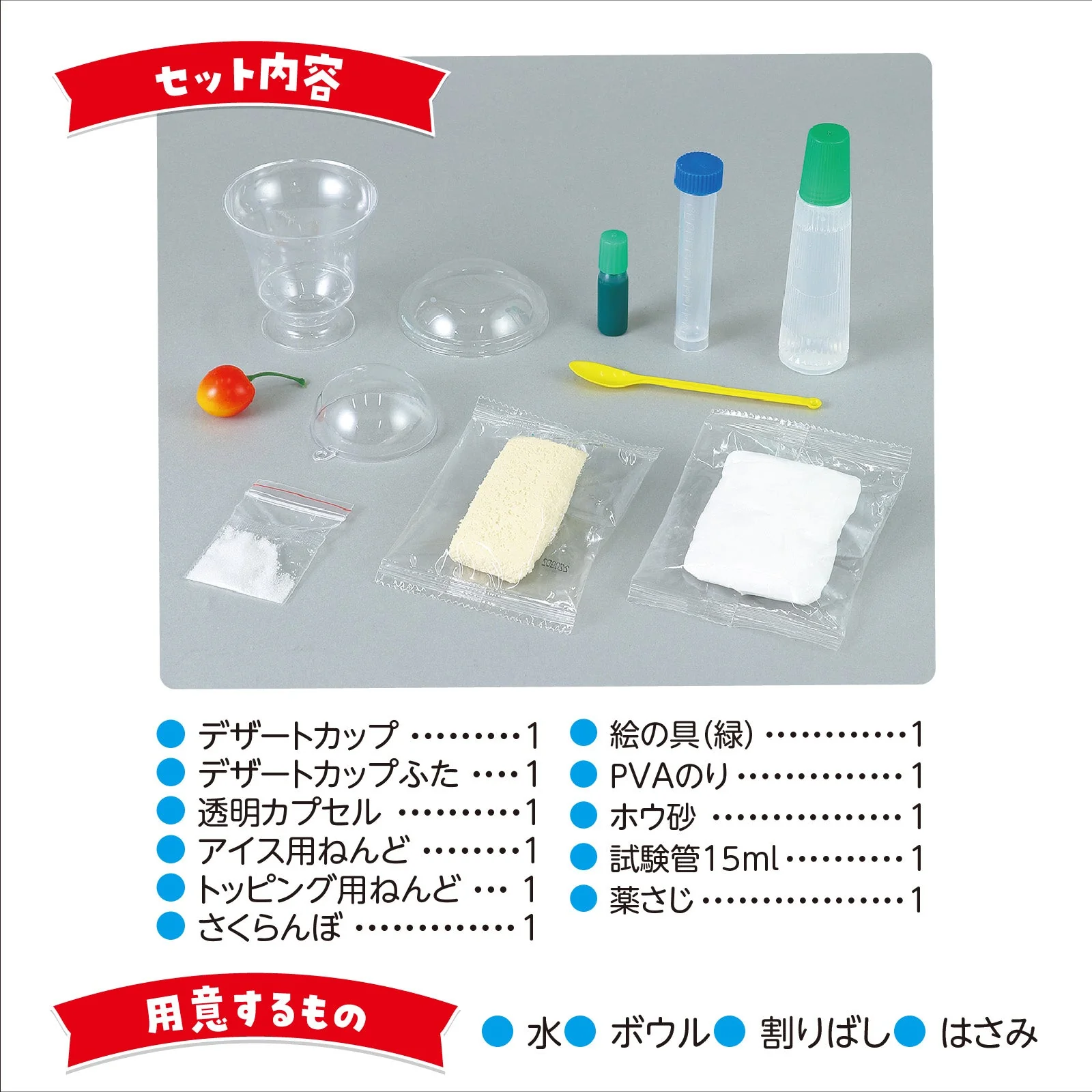 Let's make food samples! Shuwa Shuwa Cream Soda Kit - Image 5