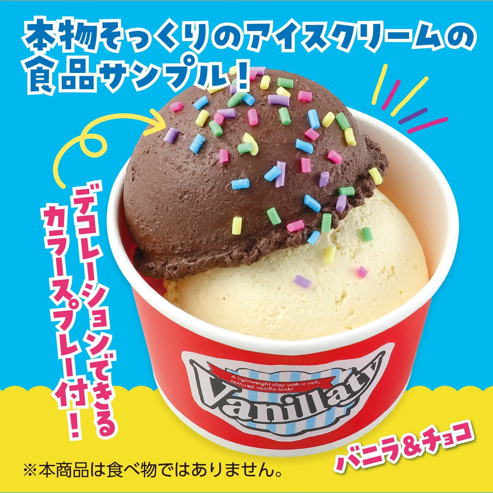 Let's make food samples! Double cup ice cream - Image 2