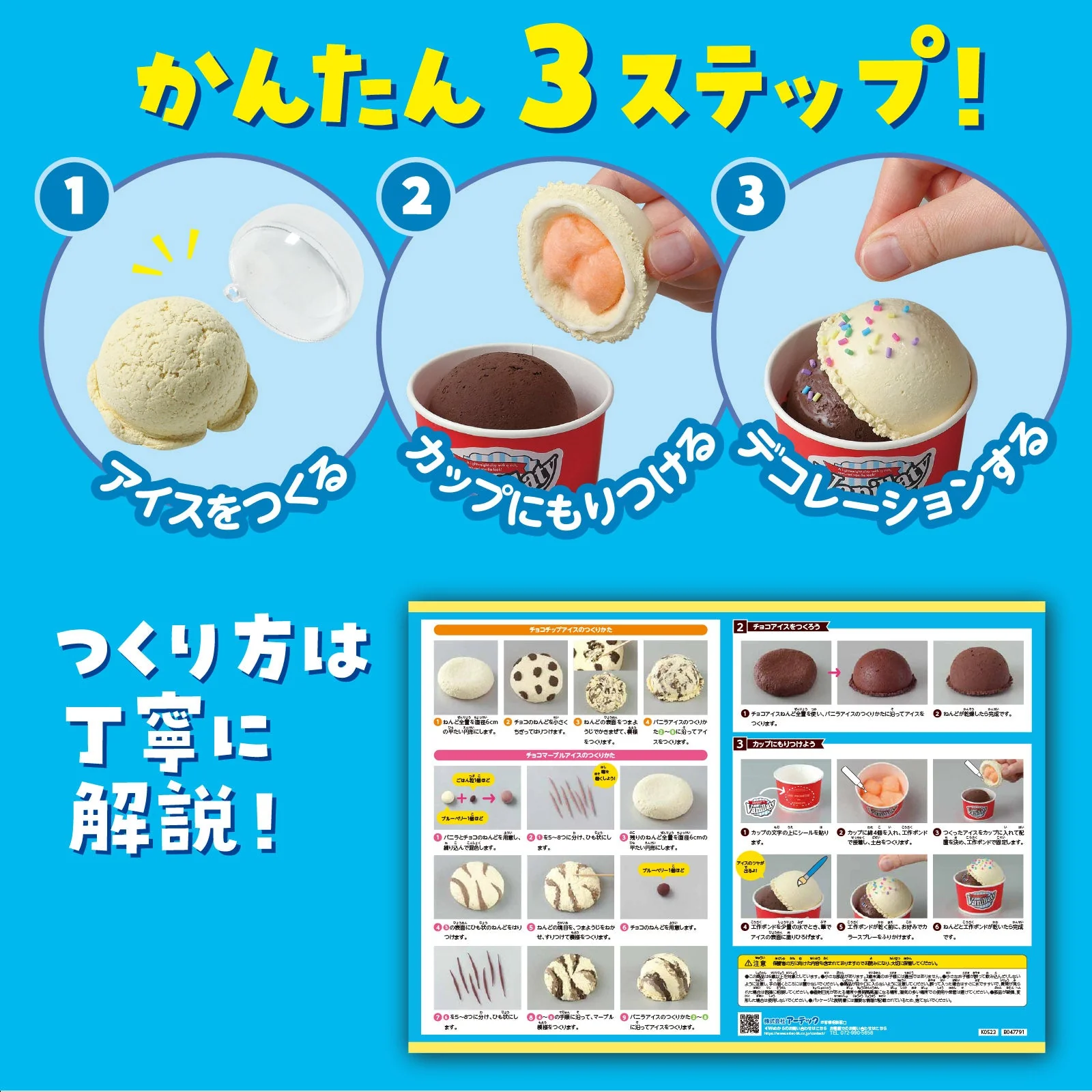 Let's make food samples! Double cup ice cream - Image 4