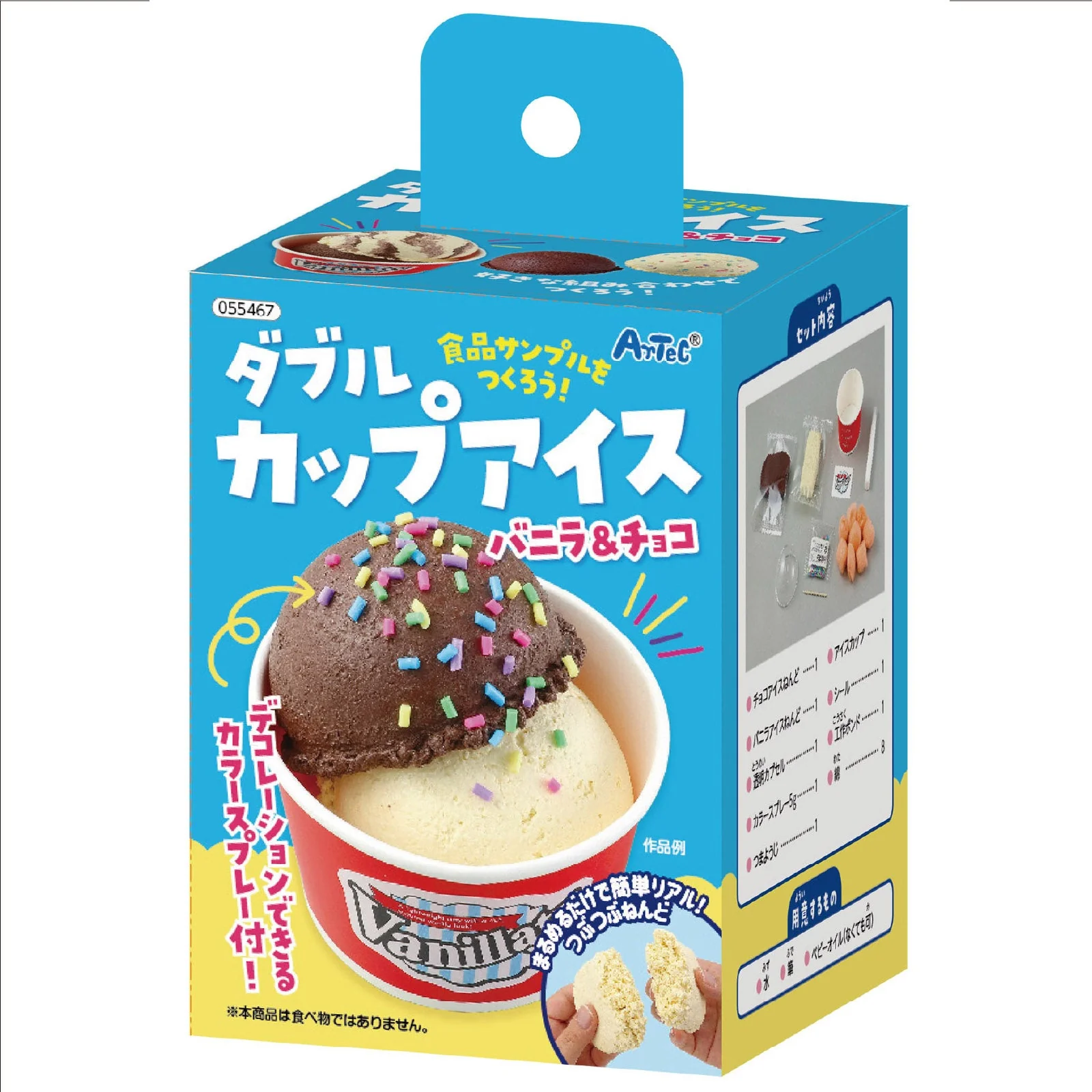 Let's make food samples! Double cup ice cream - Image 6