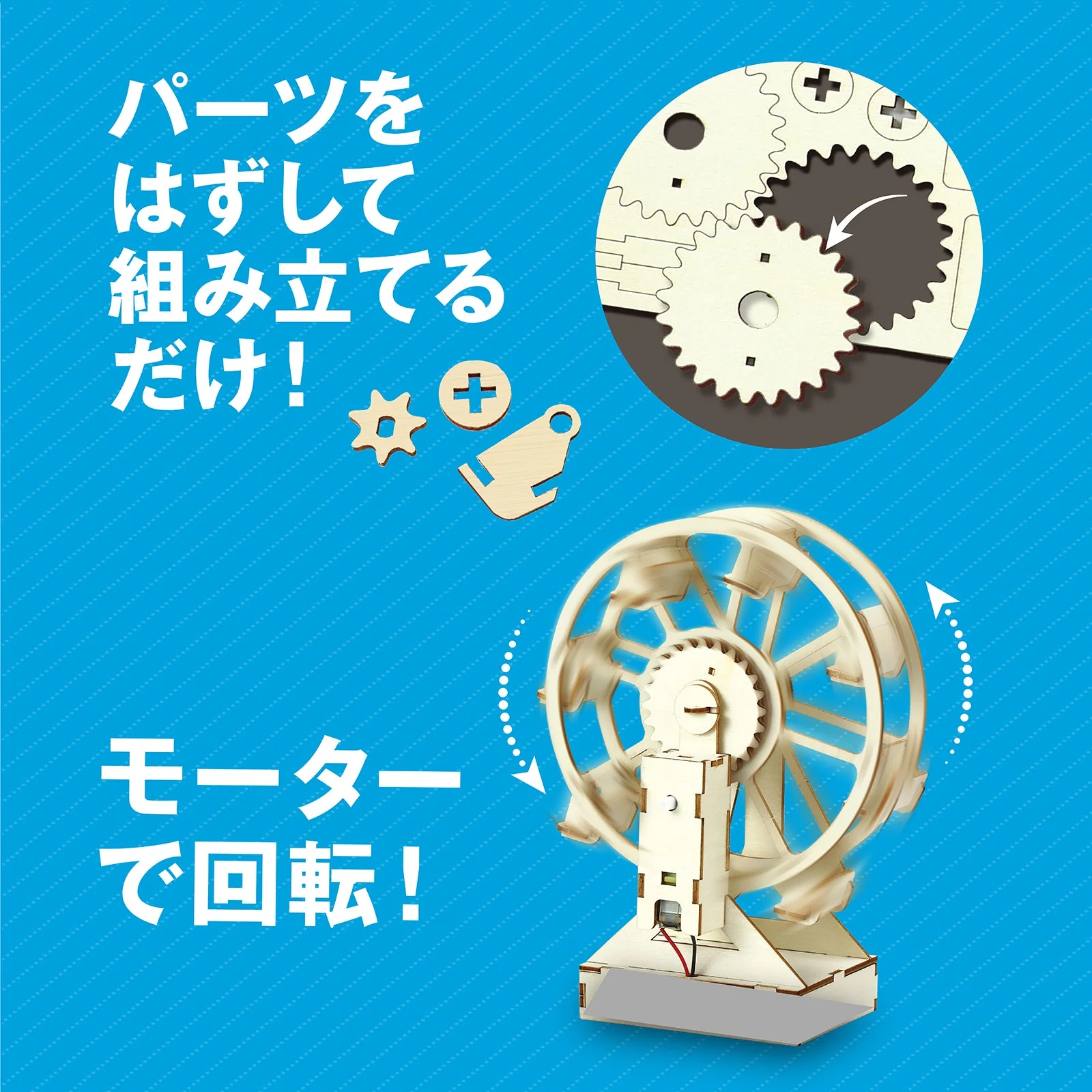 Wooden ferris wheel assembly kit - Image 2
