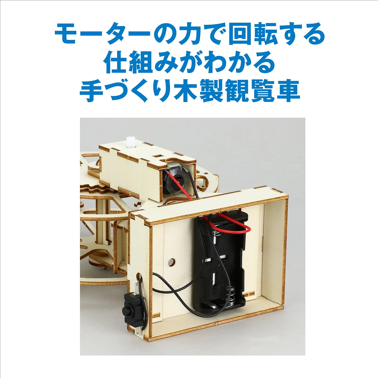 Wooden ferris wheel assembly kit - Image 3