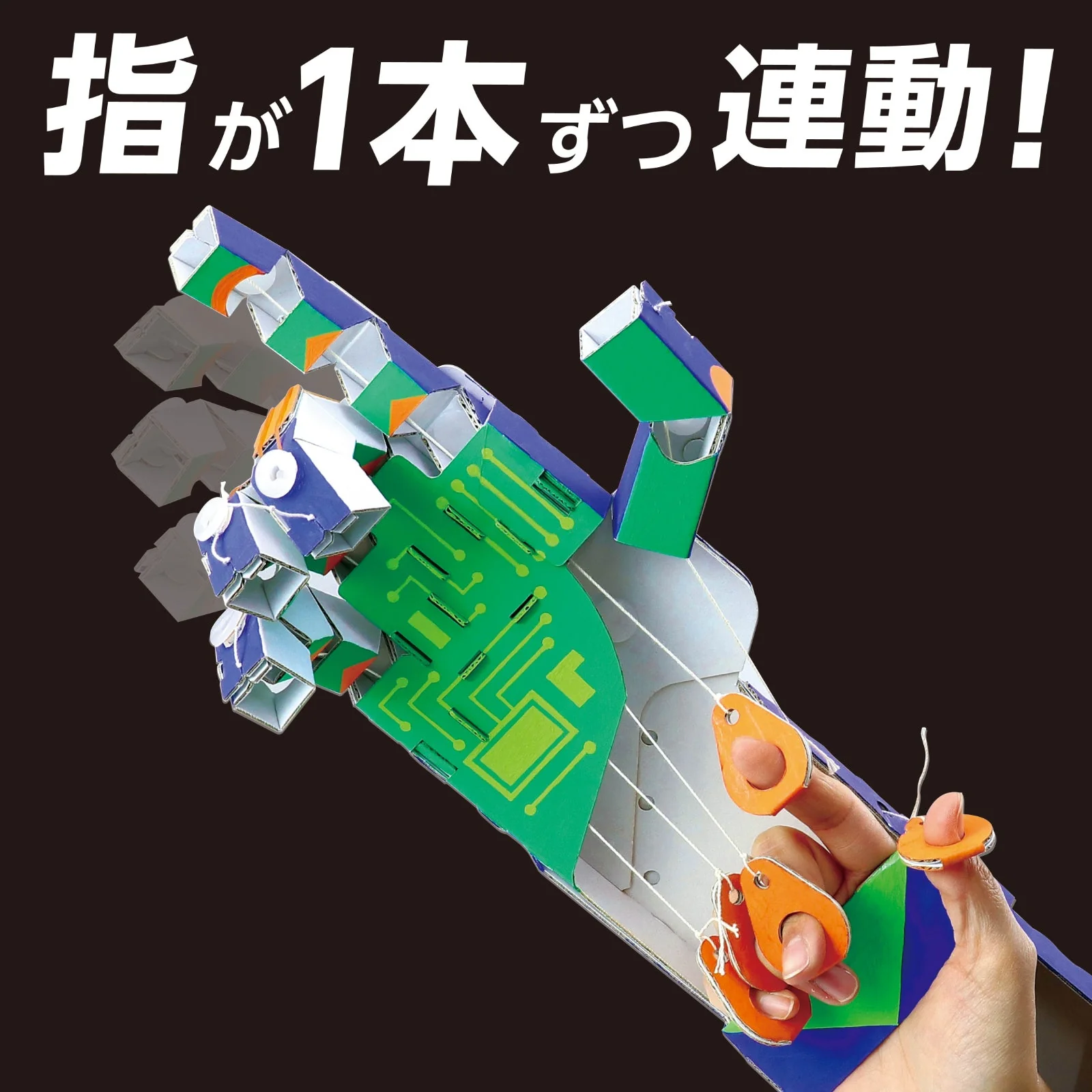 Magic hand work kit - Image 2