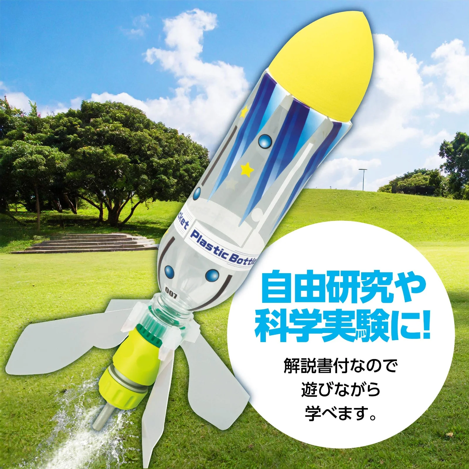 Super distance pet bottle rocket kit - Image 3