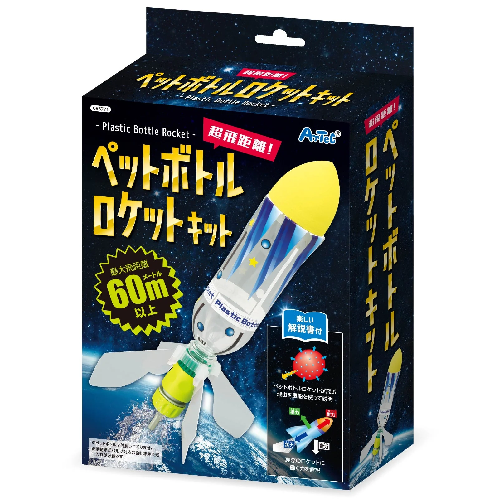 Super distance pet bottle rocket kit - Image 6