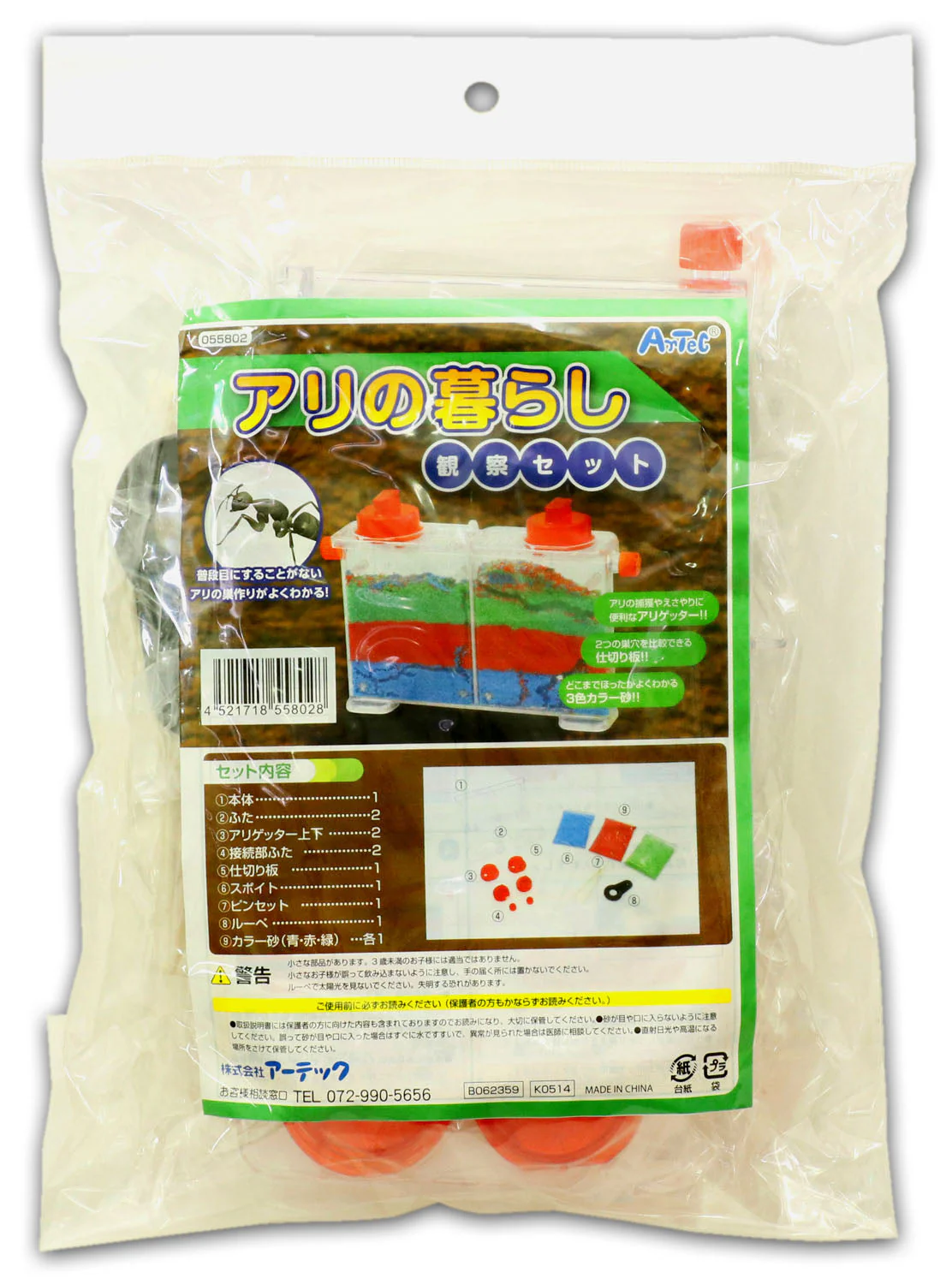 Ant life observation set