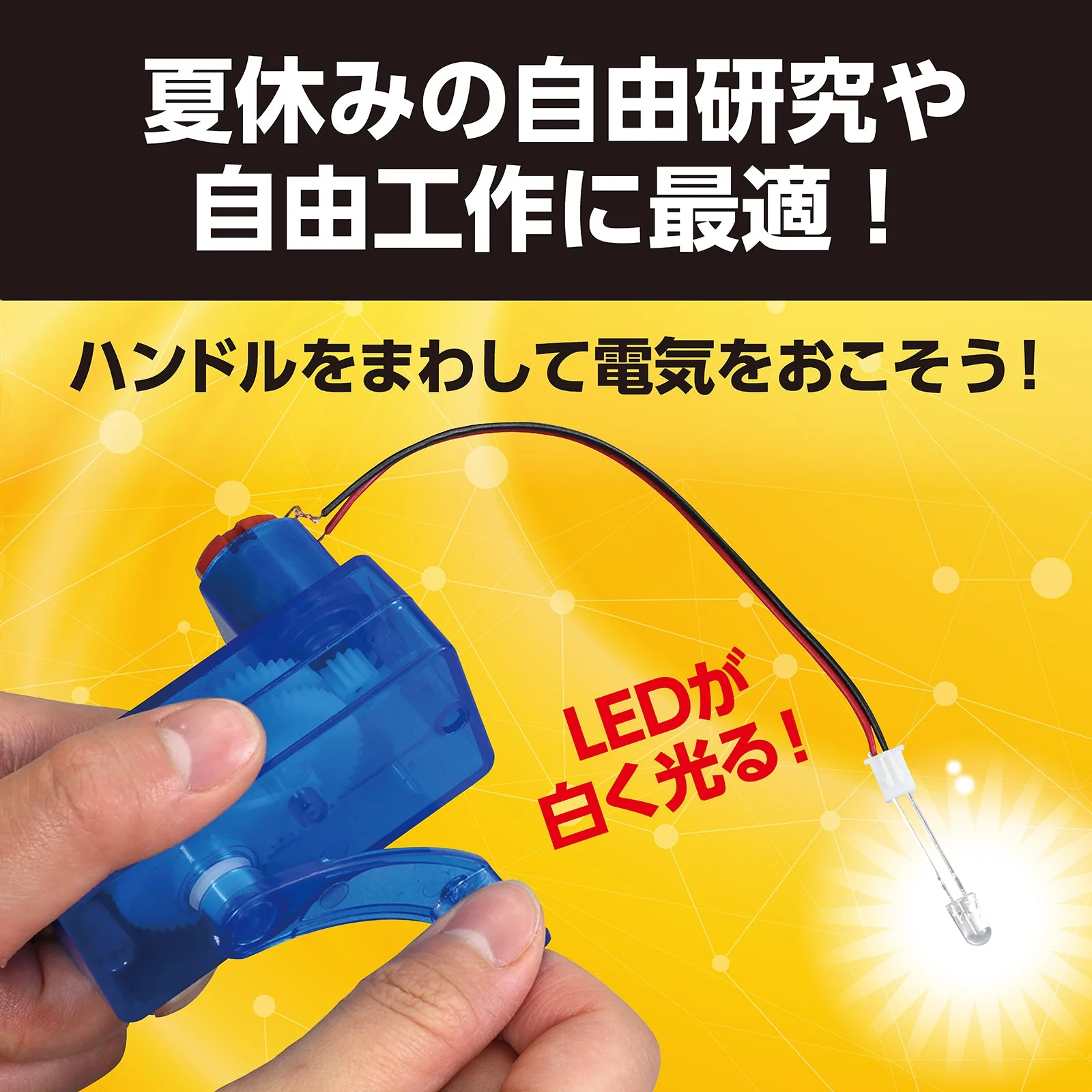 Hand-cranked generator assembly kit - Image 2