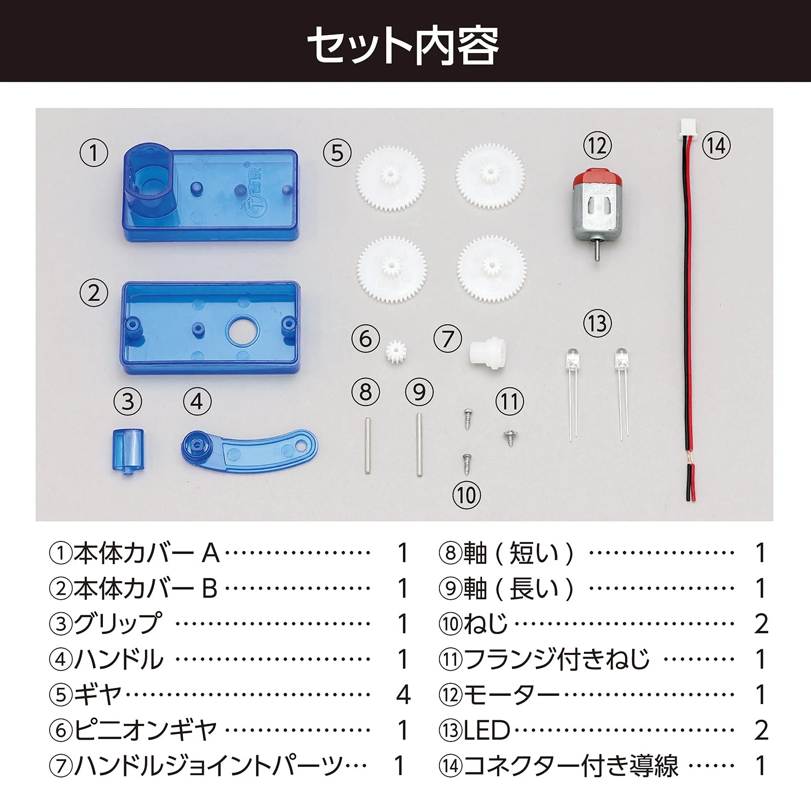 Hand-cranked generator assembly kit - Image 5