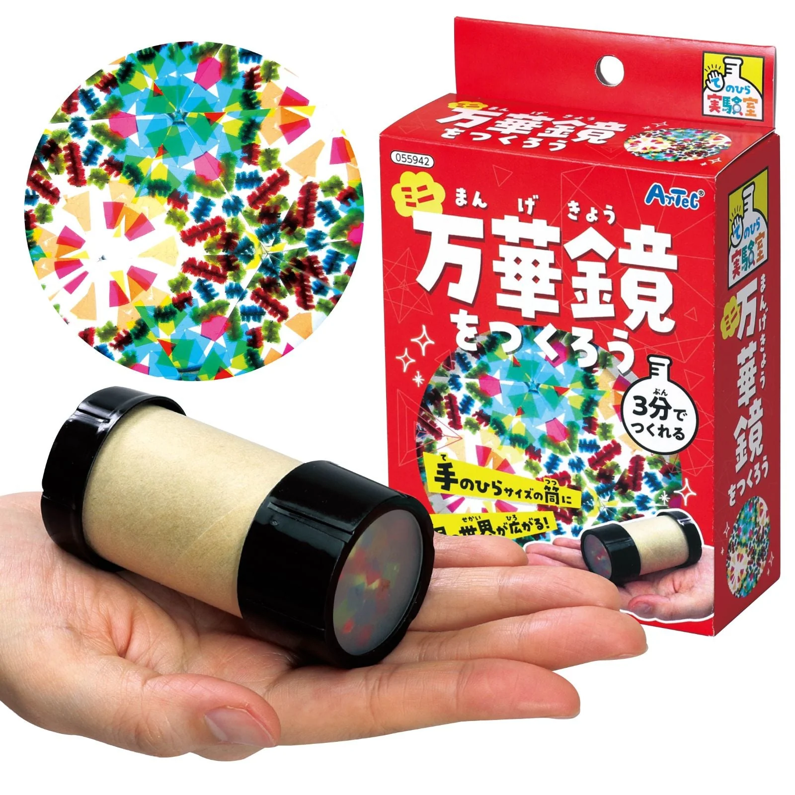 Let's make a mini kaleidoscope