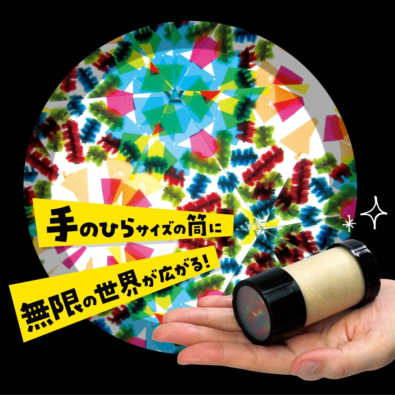 Let's make a mini kaleidoscope - Image 2