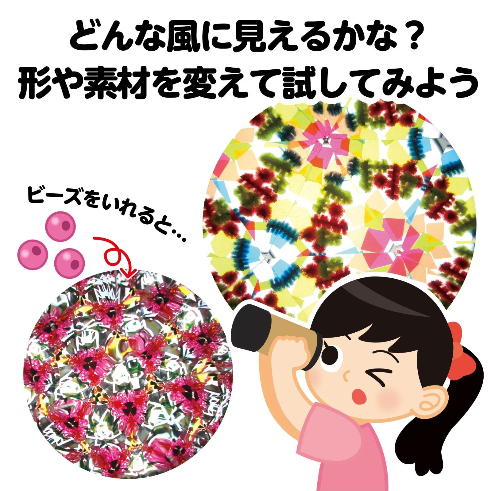 Let's make a mini kaleidoscope - Image 4