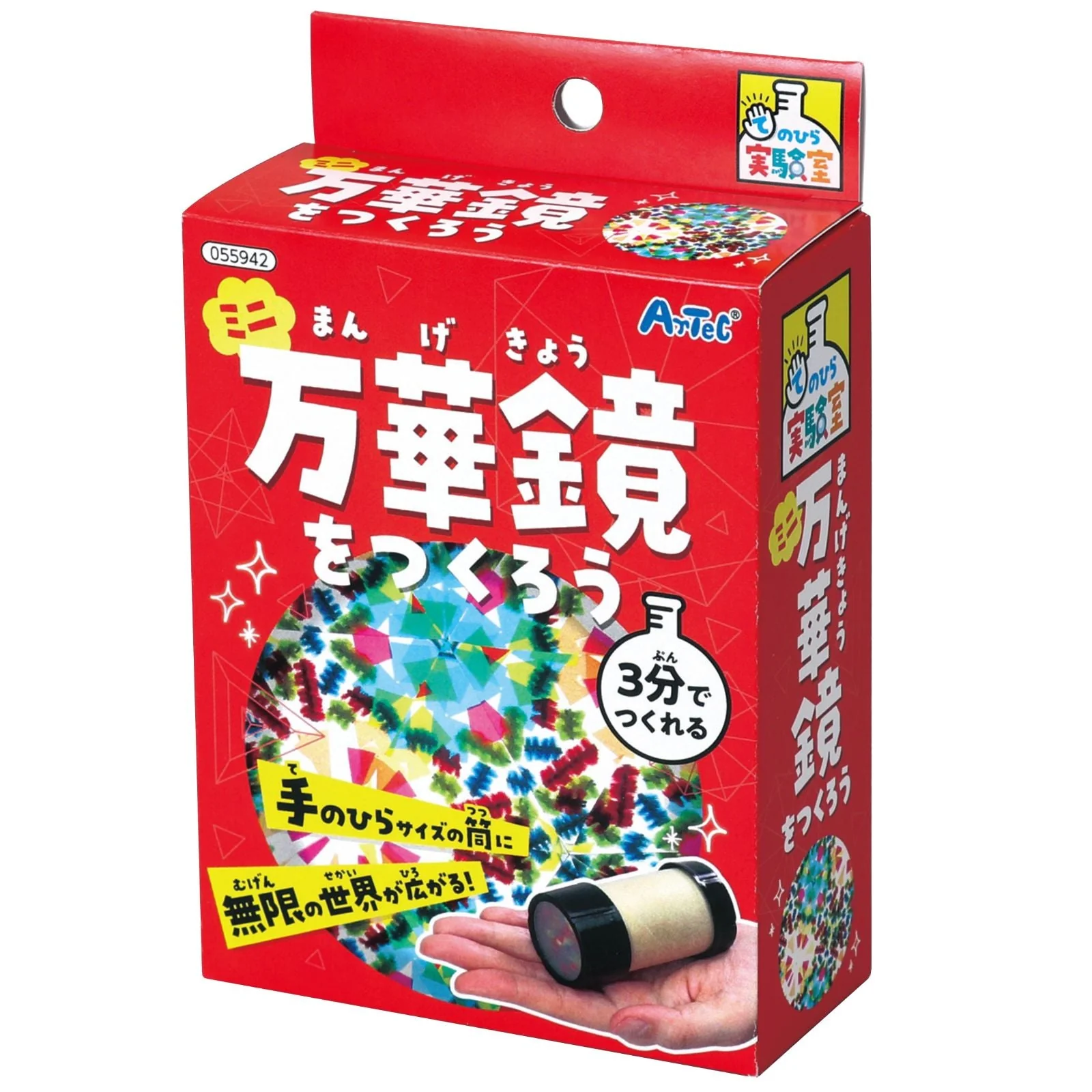 Let's make a mini kaleidoscope - Image 6