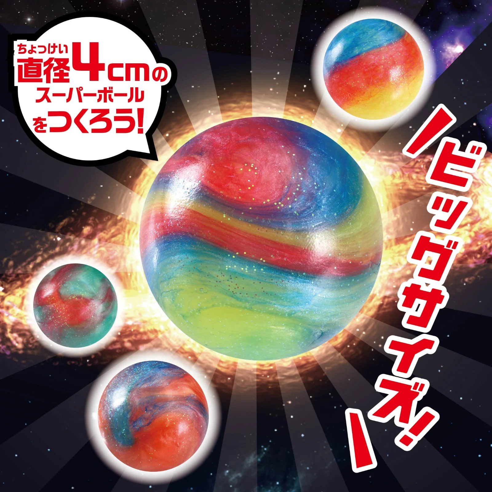 Galaxie Big Super Ball - Image 2