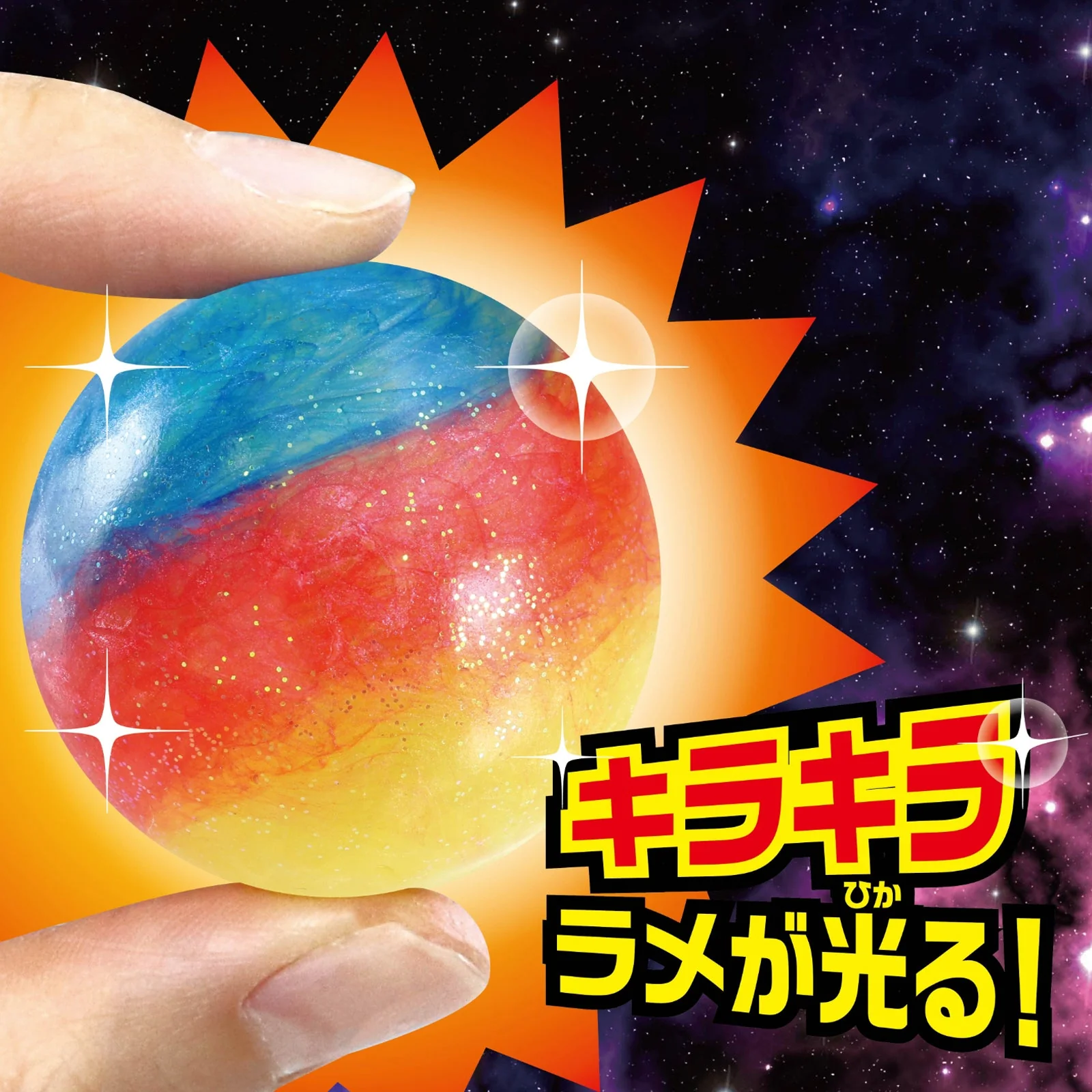 Galaxie Big Super Ball - Image 3
