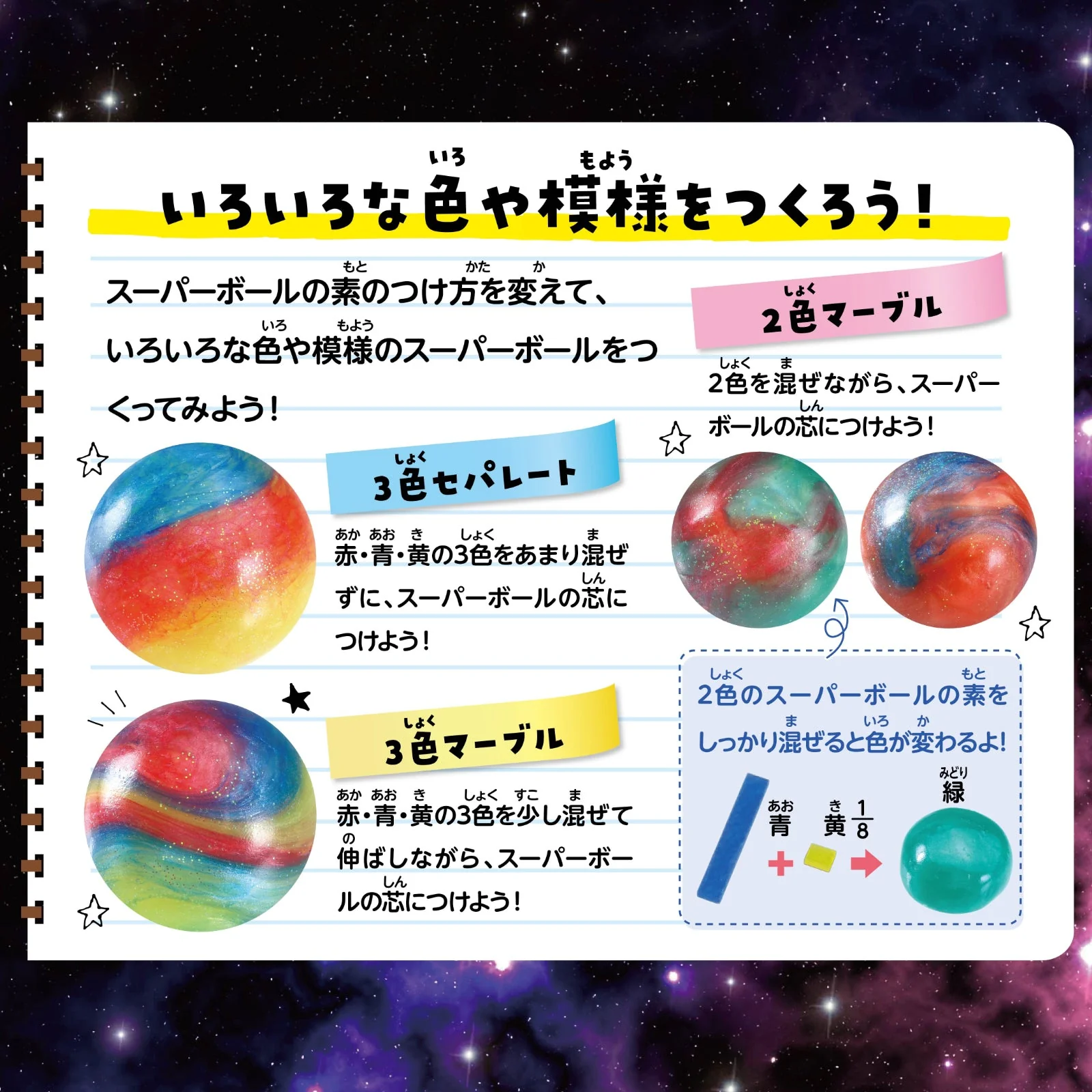 Galaxie Big Super Ball - Image 4