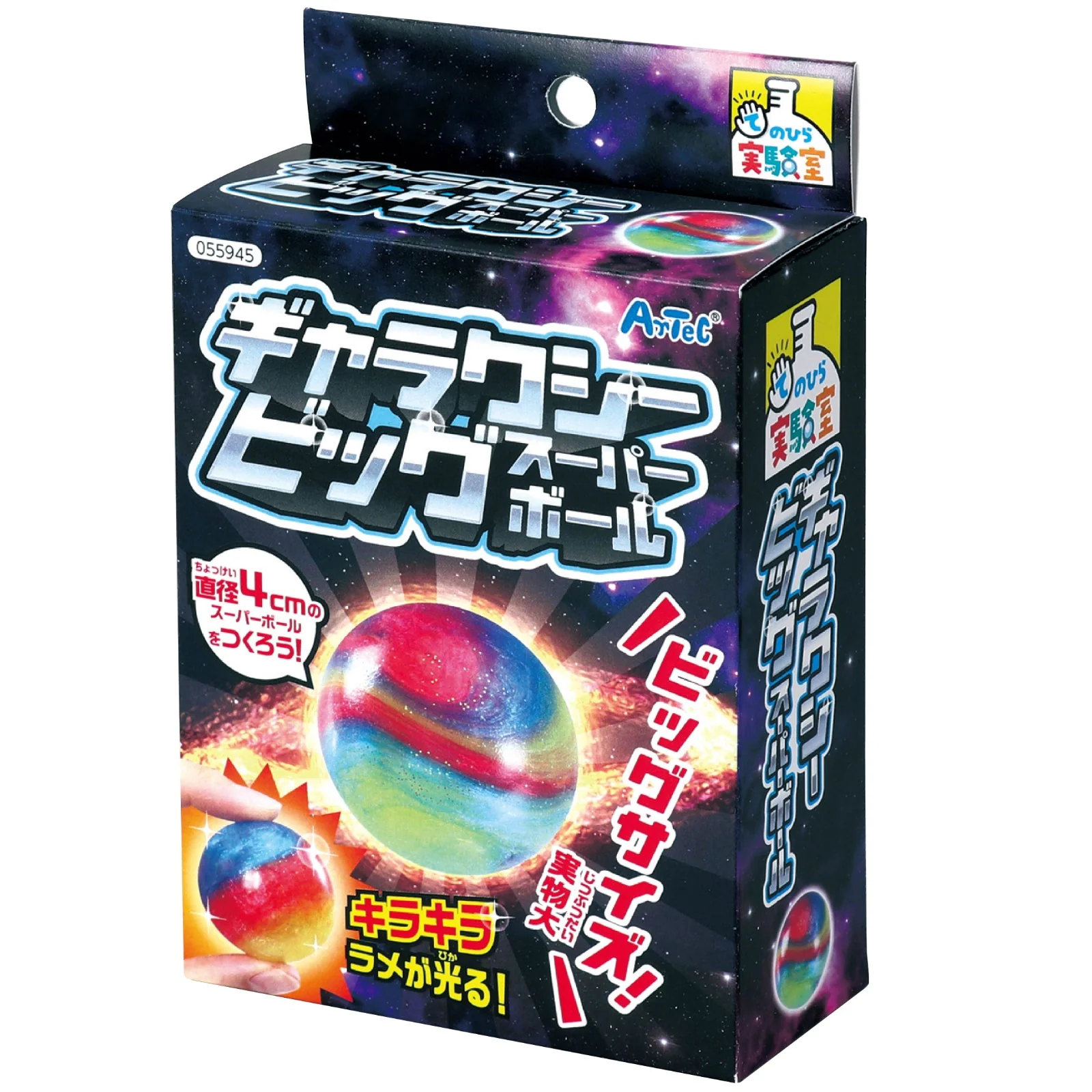 Galaxie Big Super Ball - Image 6