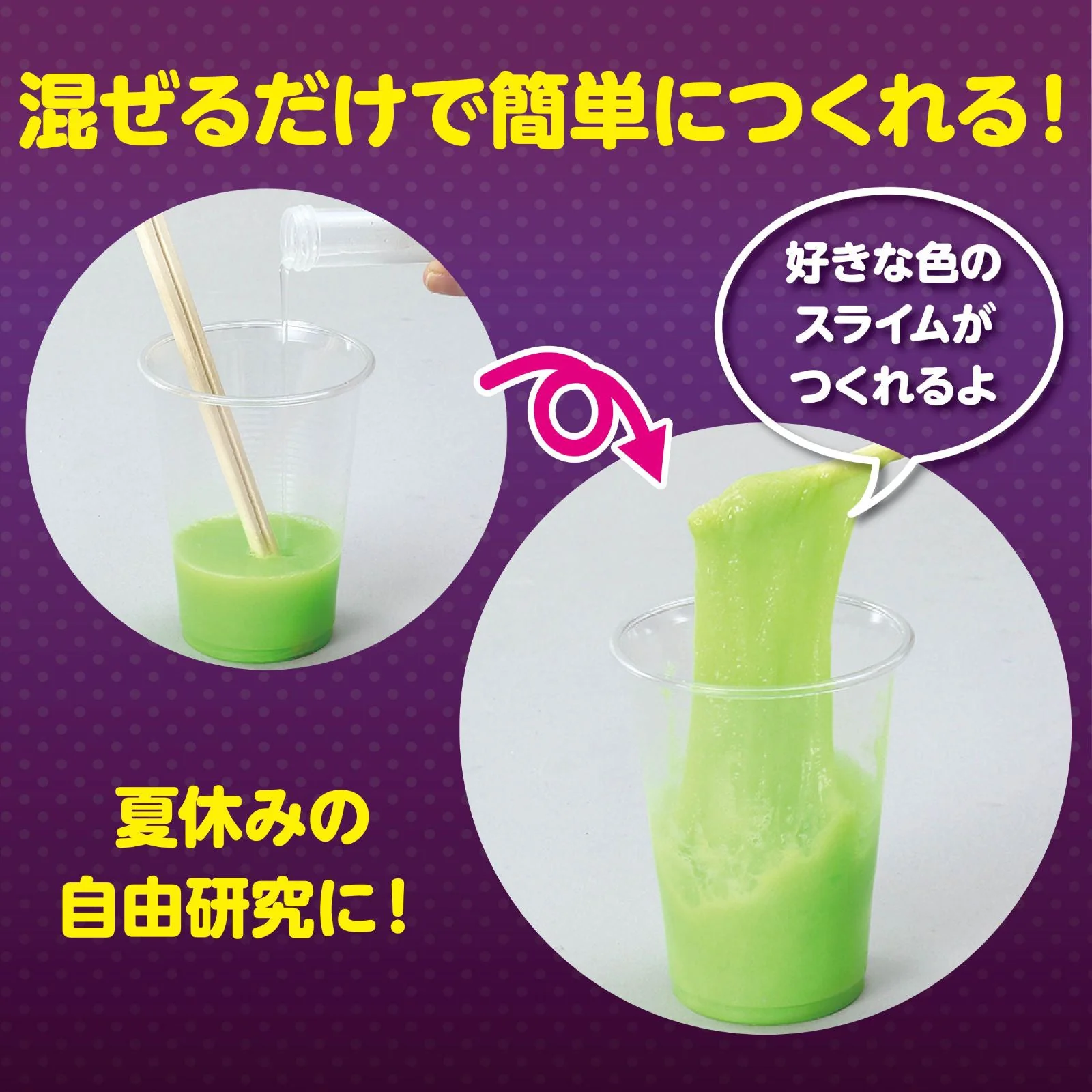 Let's make a glowing balloon slime - Image 3