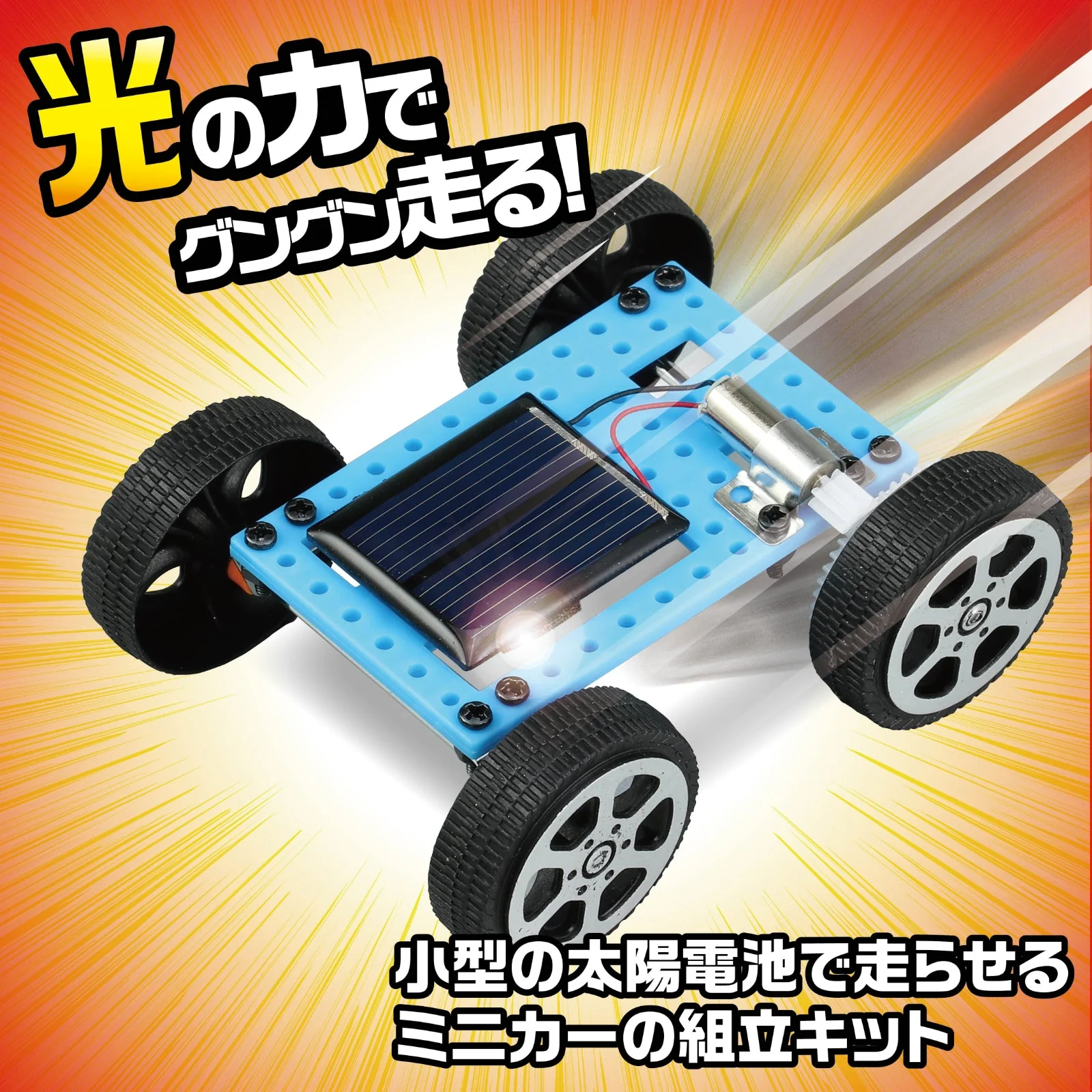 Palm Laboratory Solar Mini Car Assembly Kit - Image 2